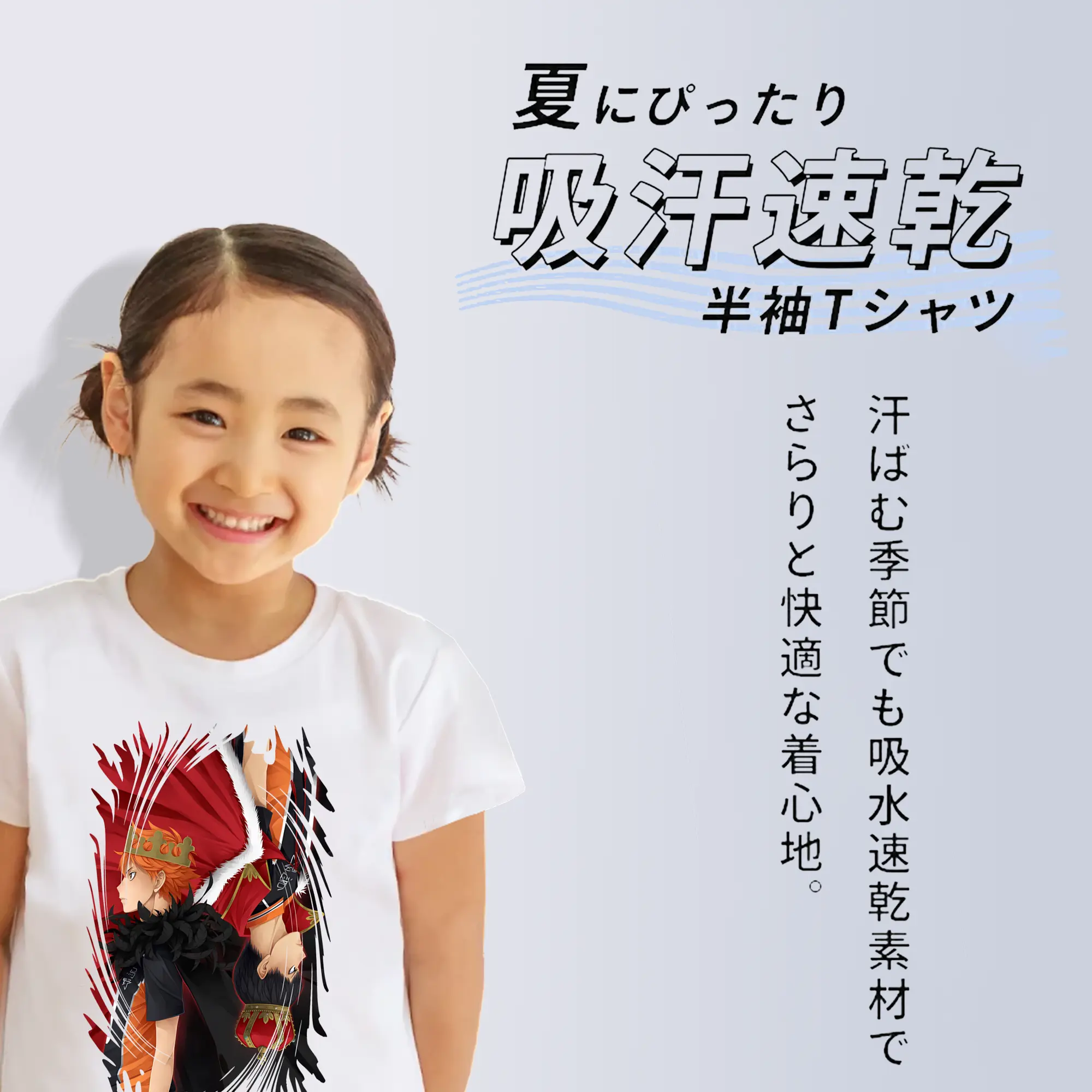 ハイキュー!! グッズ,日向翔陽