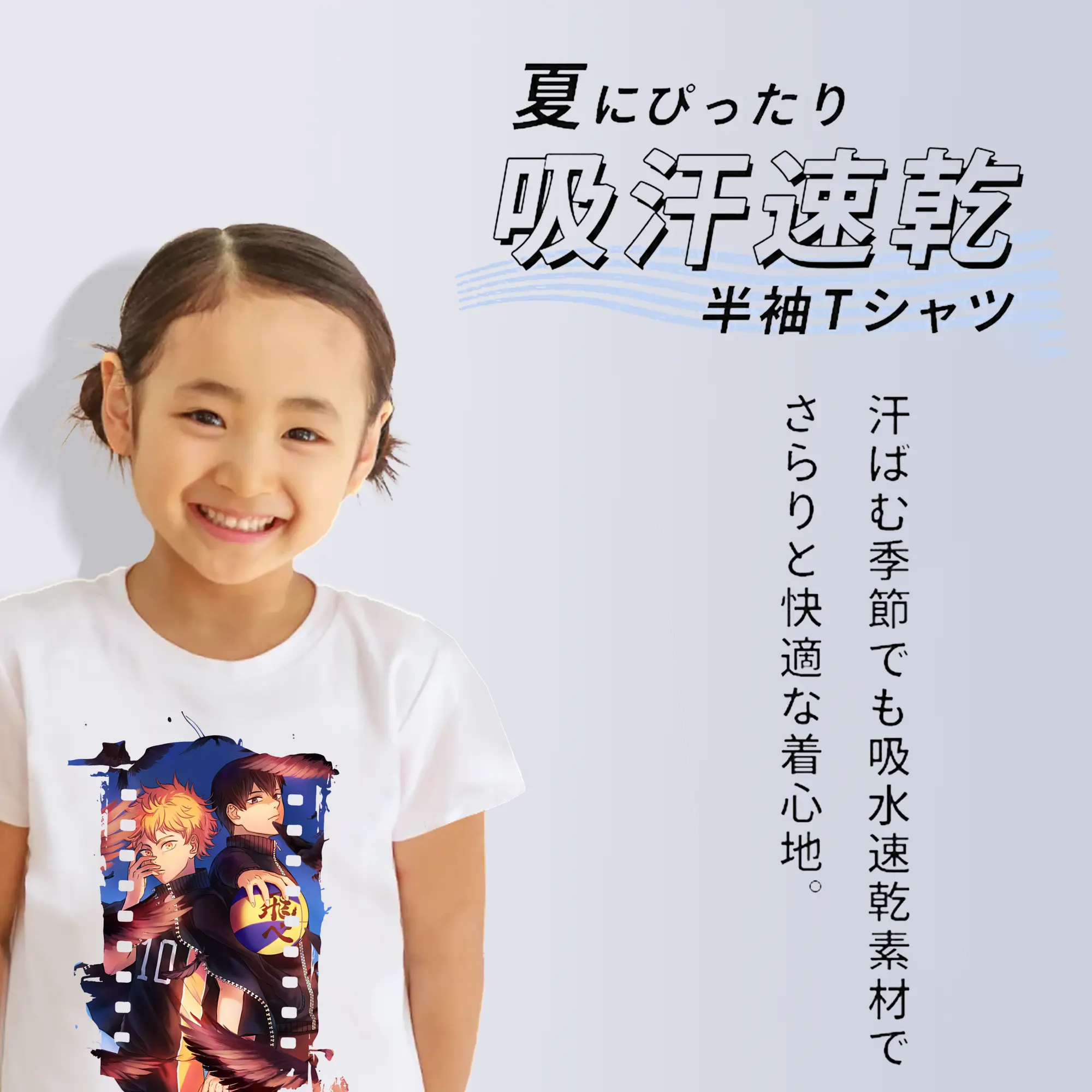 ハイキュー!! グッズ,日向翔陽