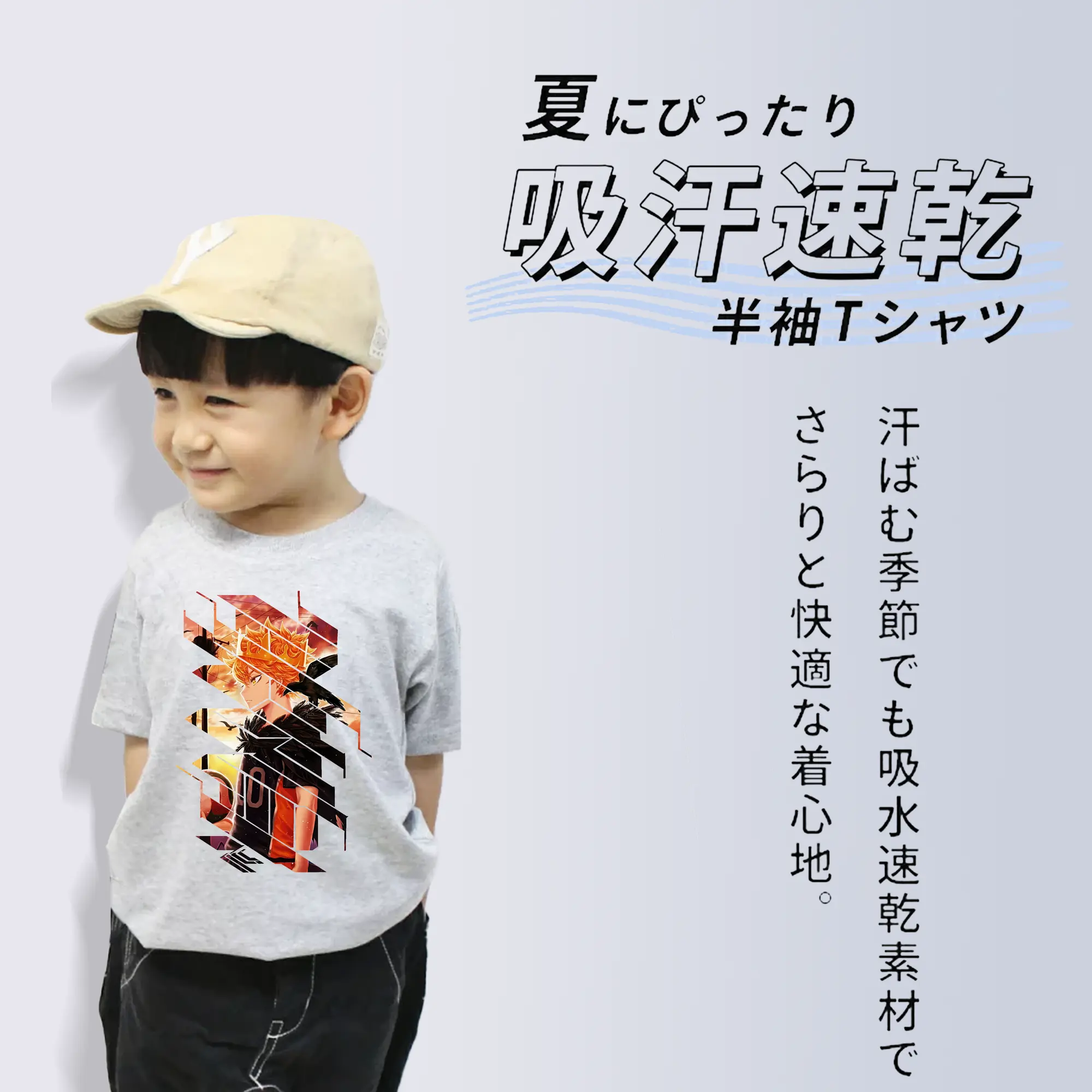 ハイキュー!! グッズ,日向翔陽