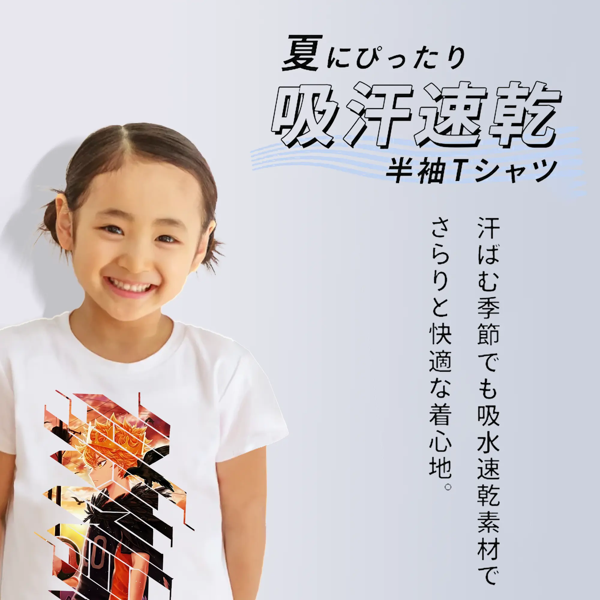 ハイキュー!! グッズ,日向翔陽