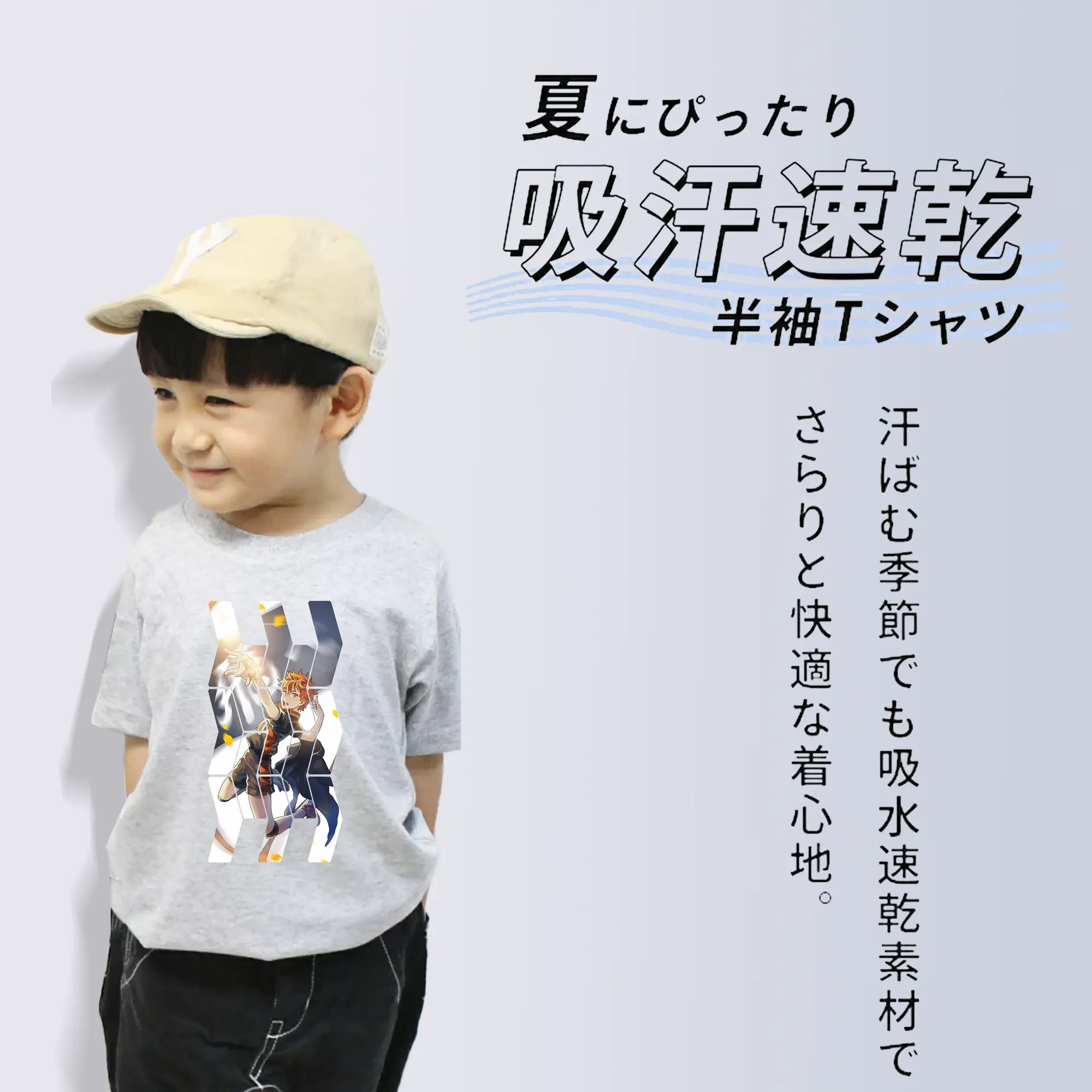 ハイキュー!! グッズ,日向翔陽