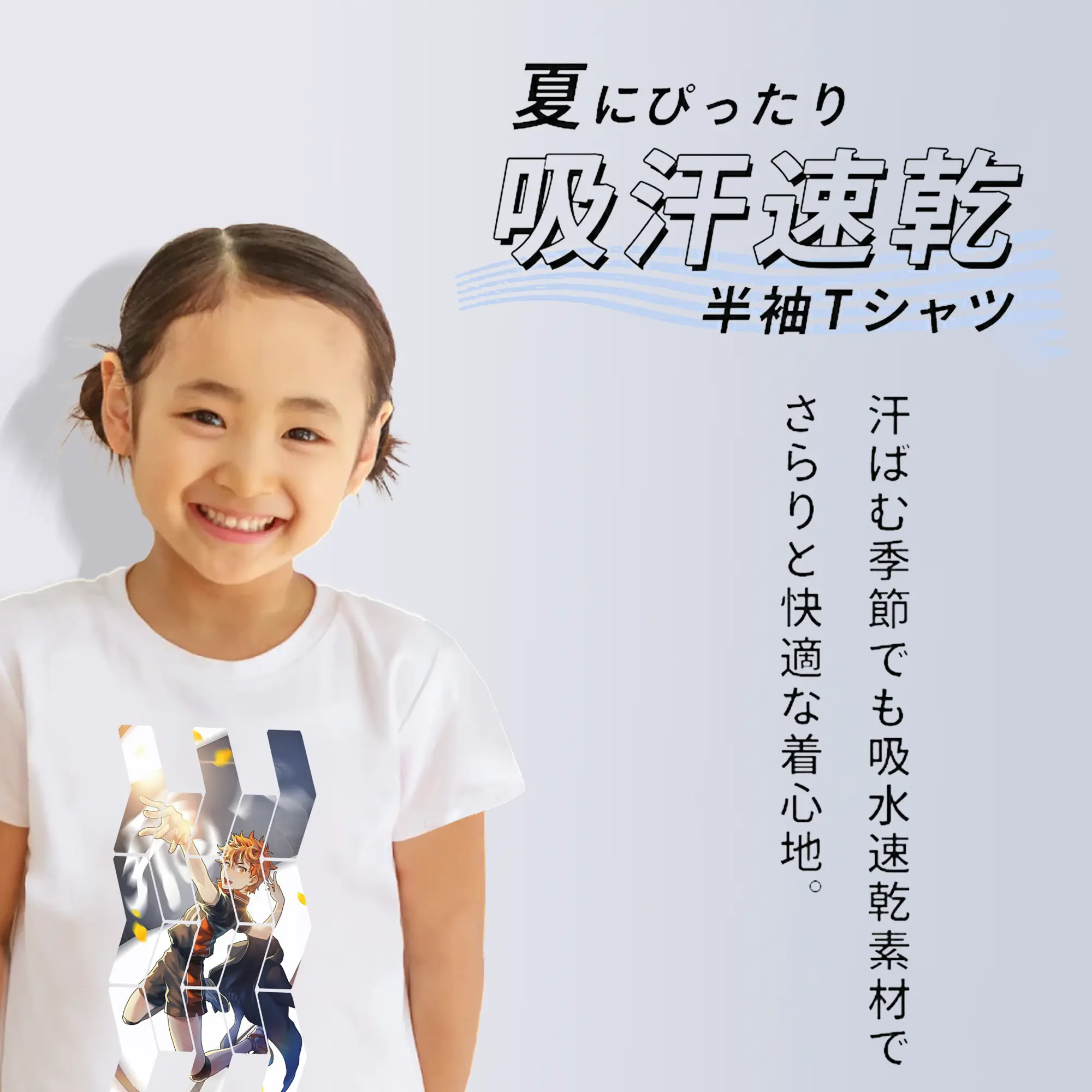 ハイキュー!! グッズ,日向翔陽