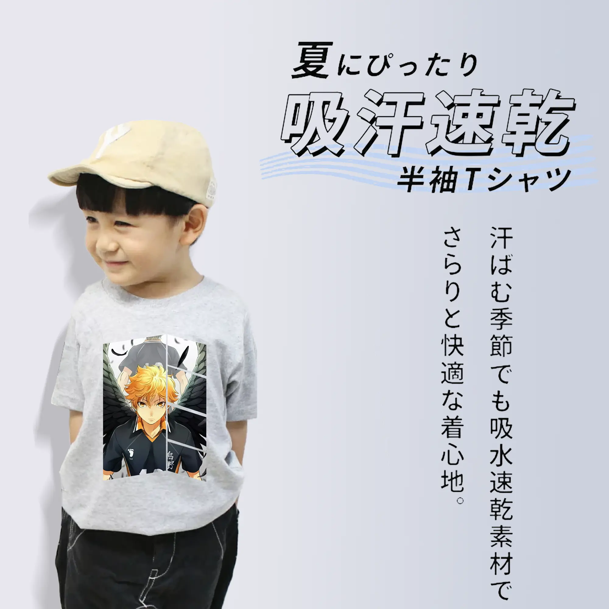 ハイキュー!! グッズ,日向翔陽