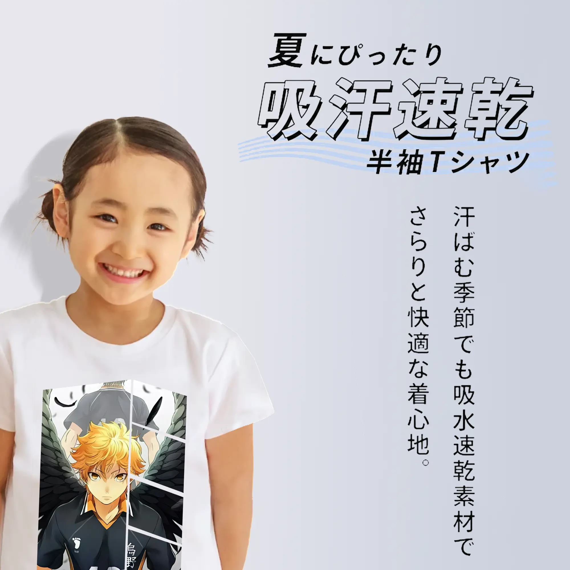 ハイキュー!! グッズ,日向翔陽