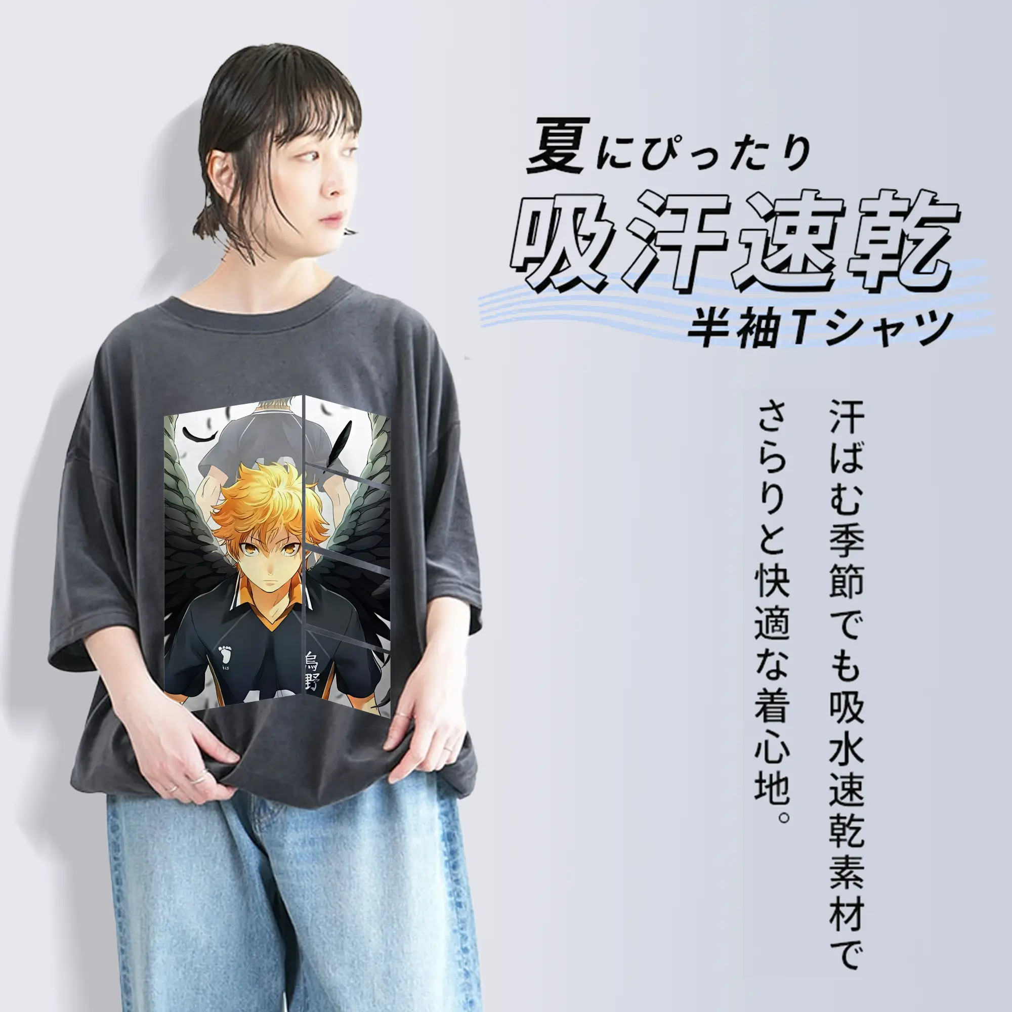 ハイキュー!! グッズ,日向翔陽