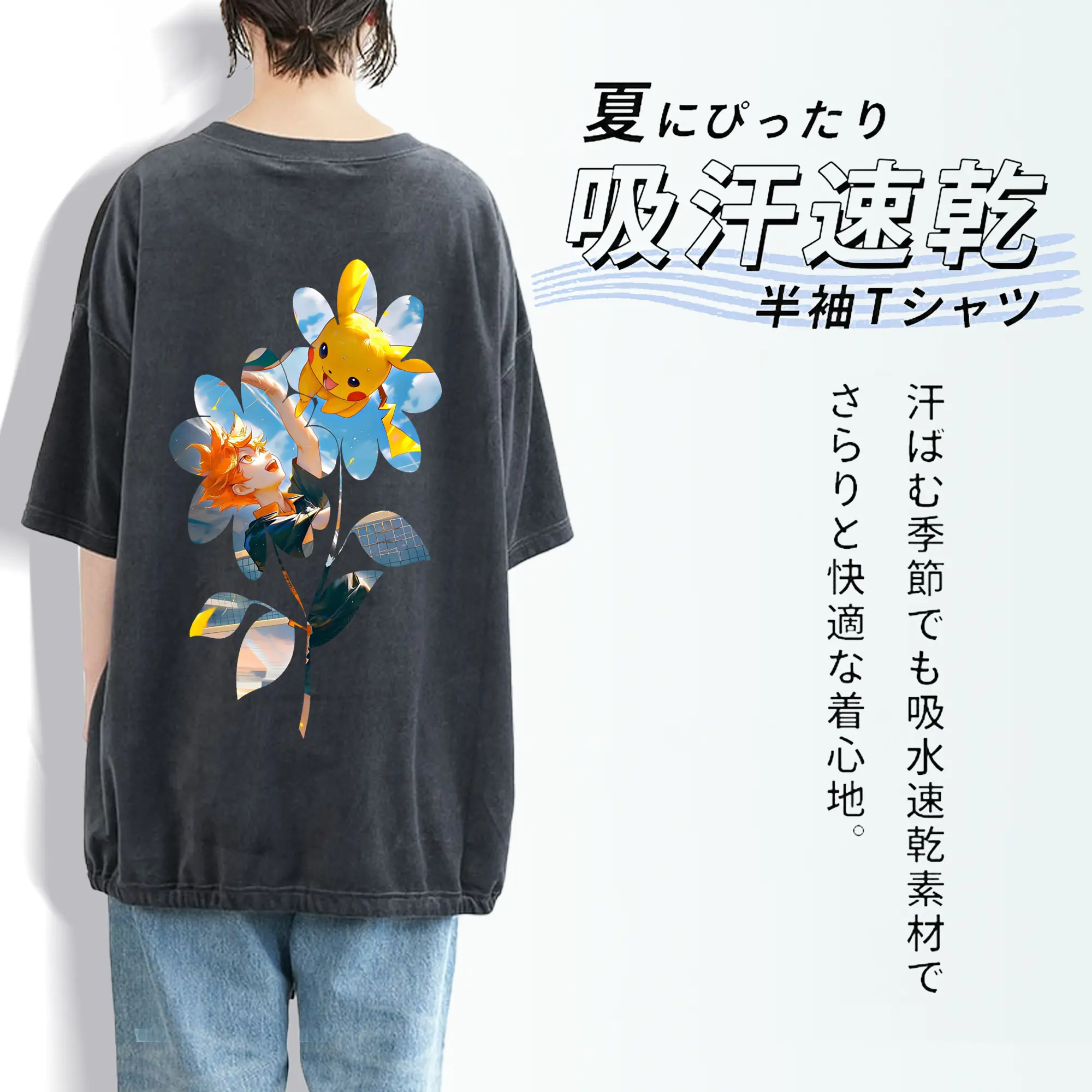 ハイキュー!! グッズ,日向翔陽