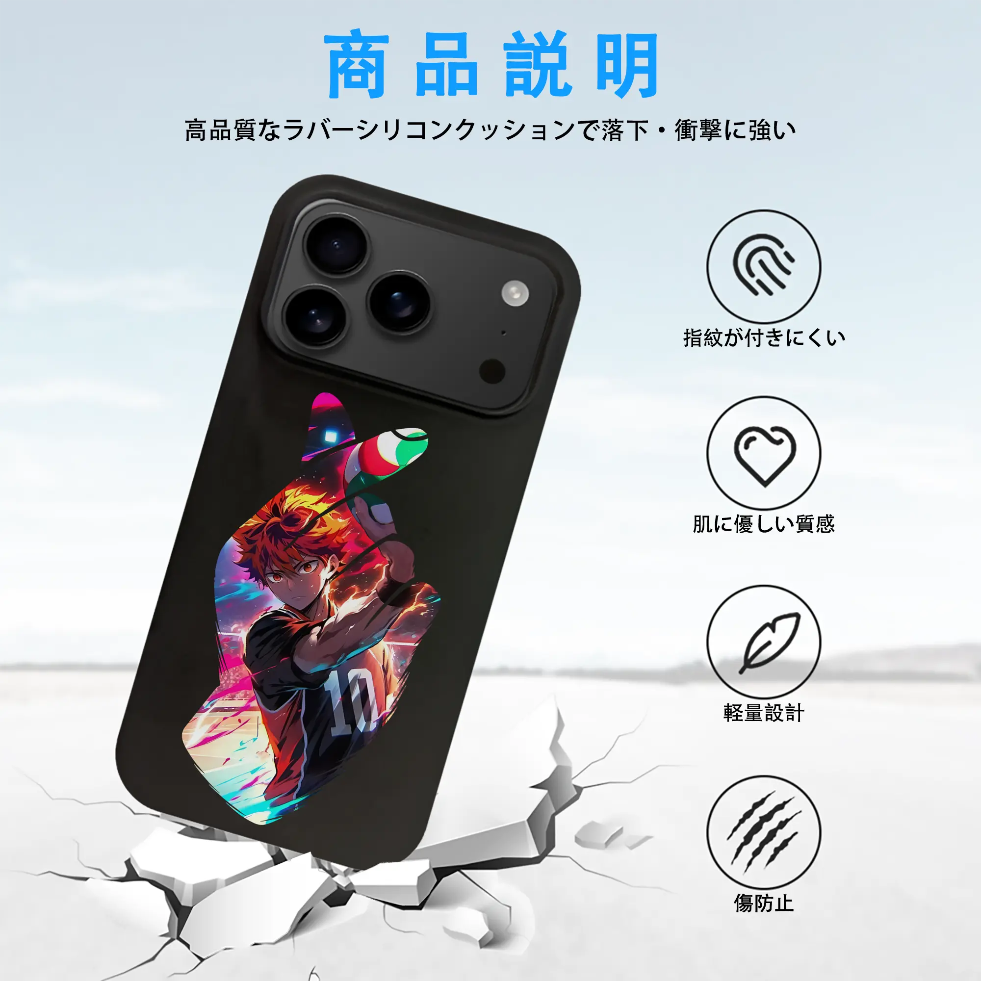 ハイキュー!! グッズ,日向翔陽