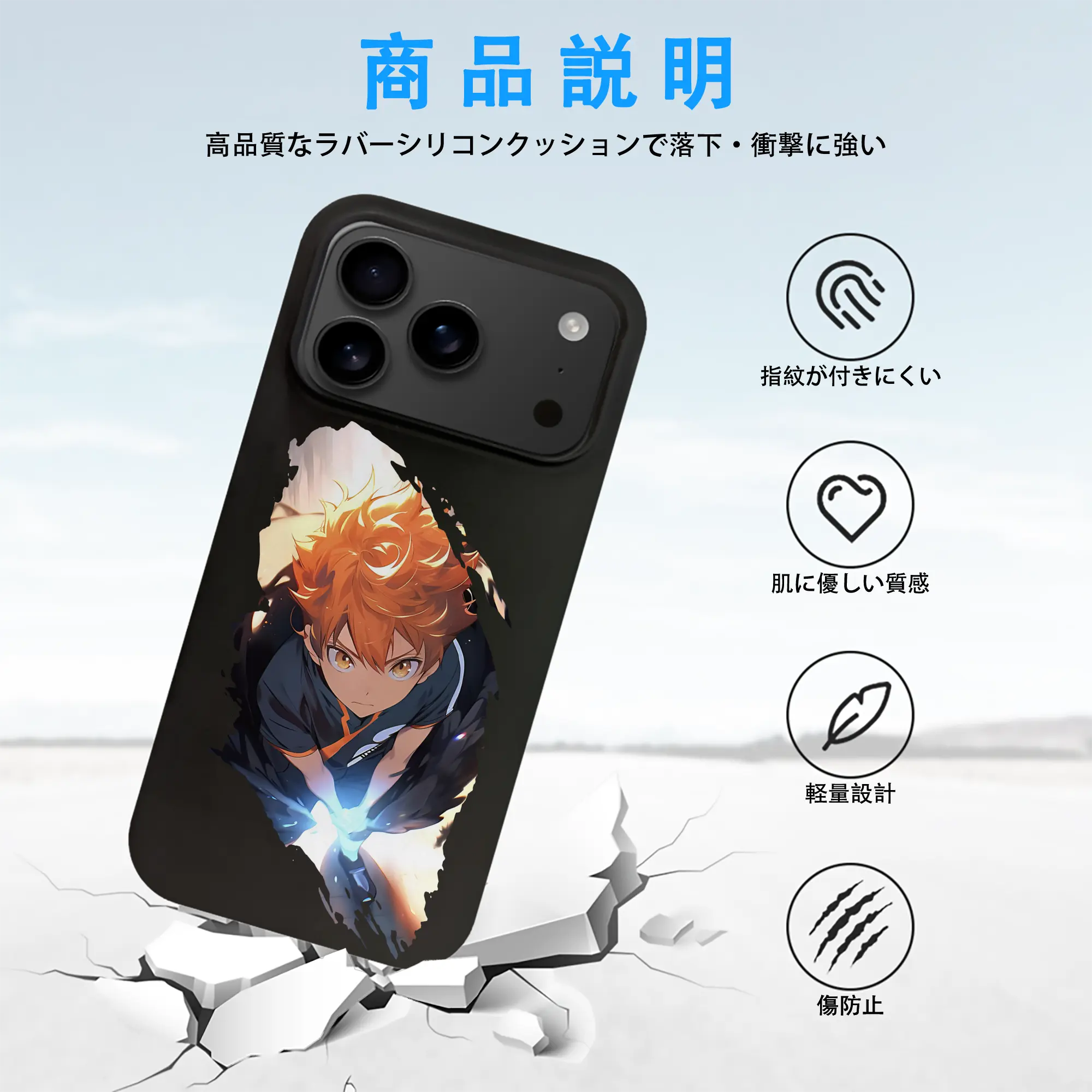 ハイキュー!! グッズ,日向翔陽