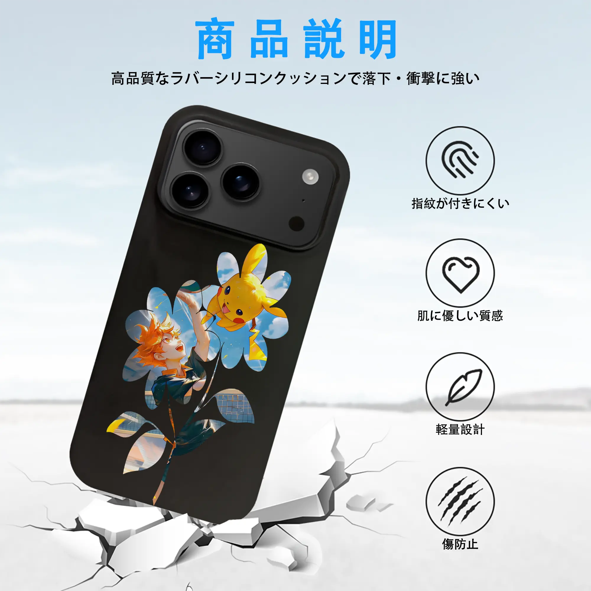 ハイキュー!! グッズ,日向翔陽