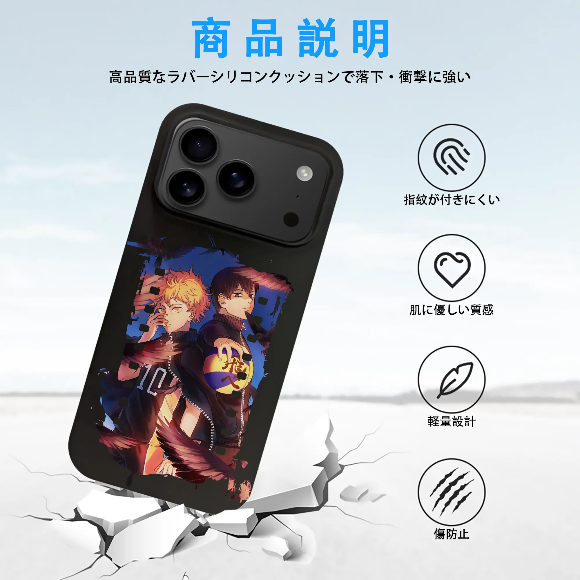 ハイキュー!! グッズ,日向翔陽