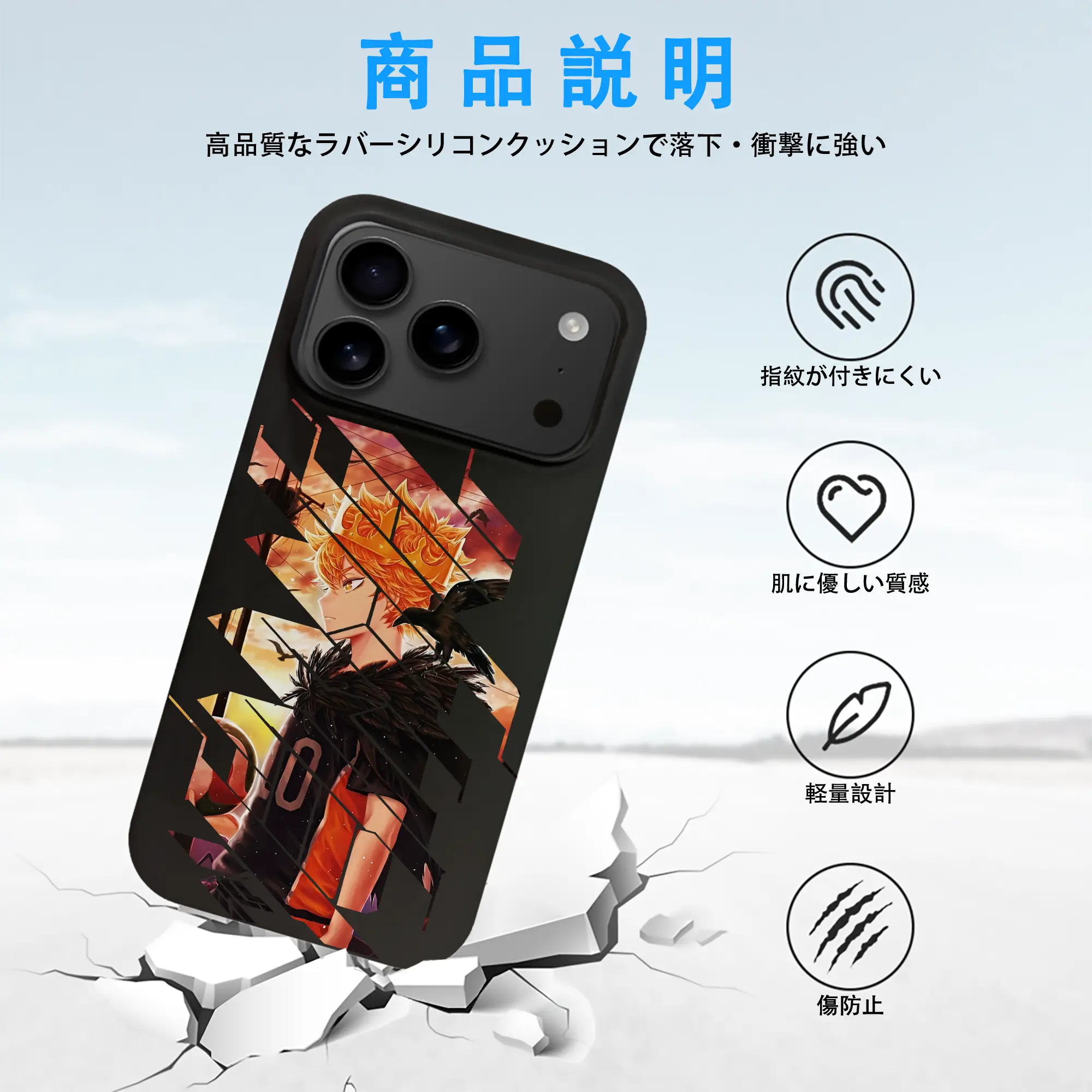 ハイキュー!! グッズ,日向翔陽