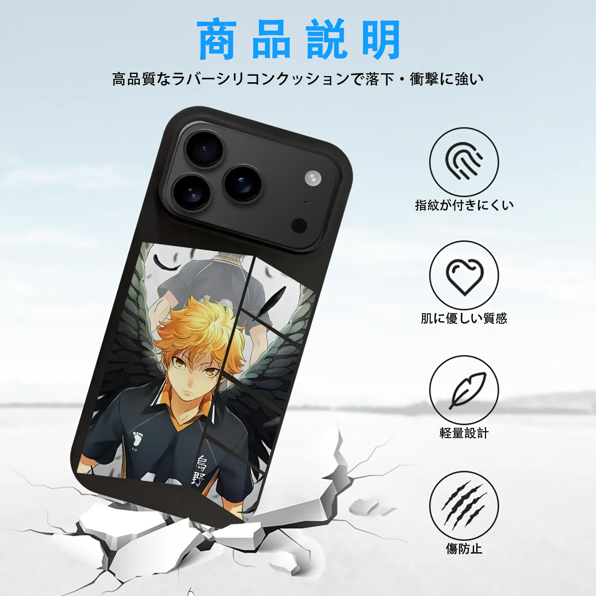 ハイキュー!! グッズ,日向翔陽