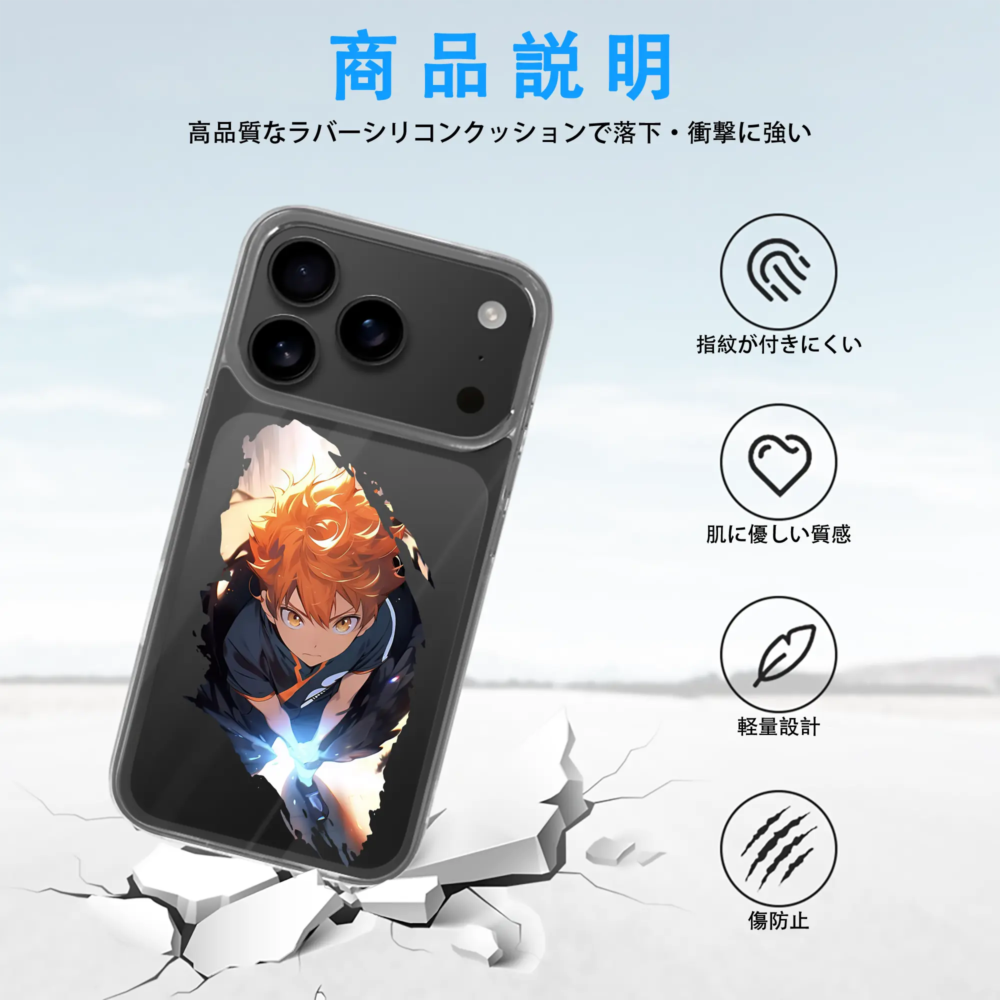 ハイキュー!! グッズ,日向翔陽