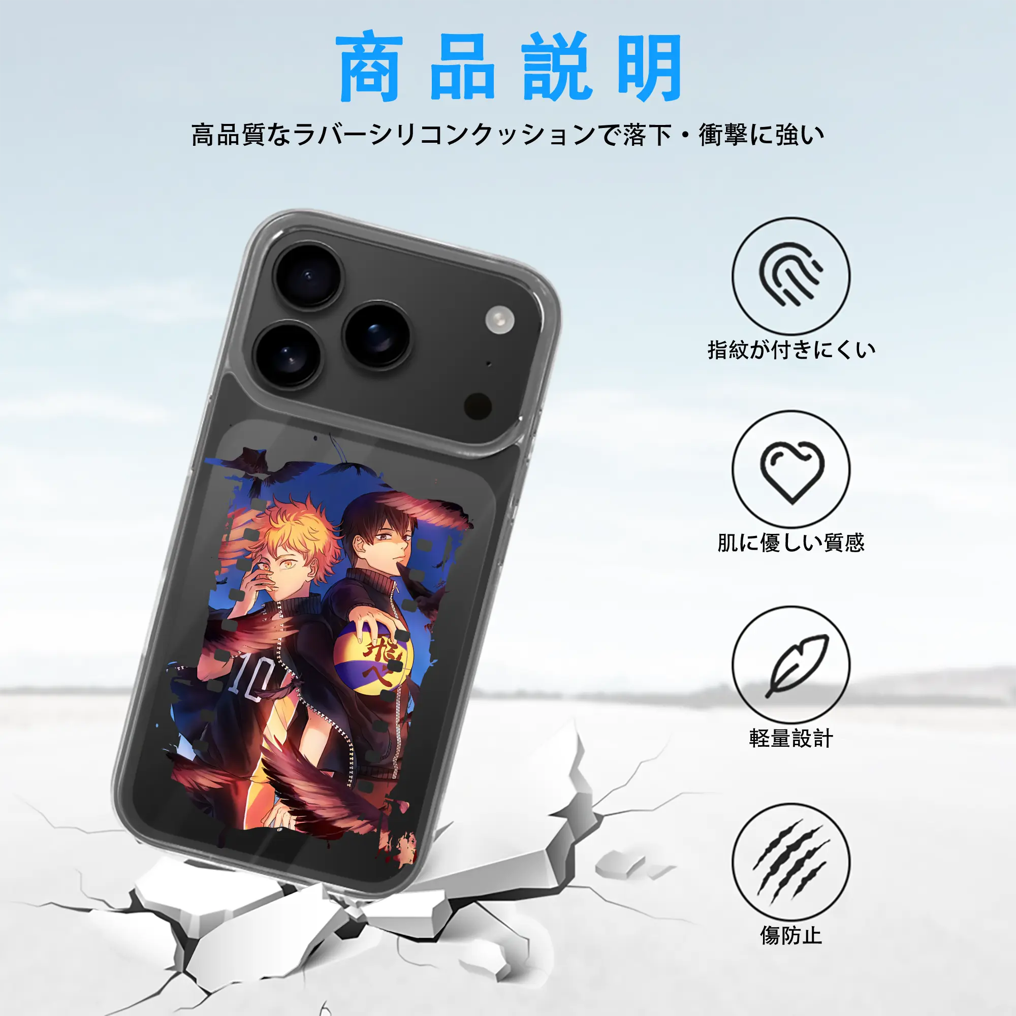 ハイキュー!! グッズ,日向翔陽