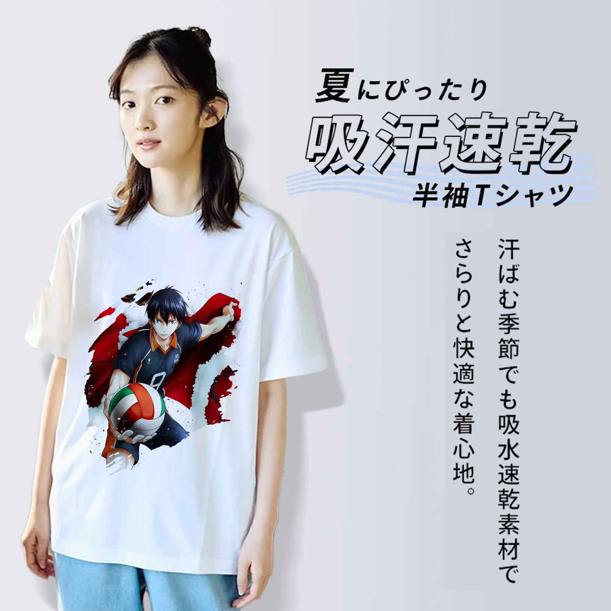 ハイキュー!! グッズ,影山飛雄