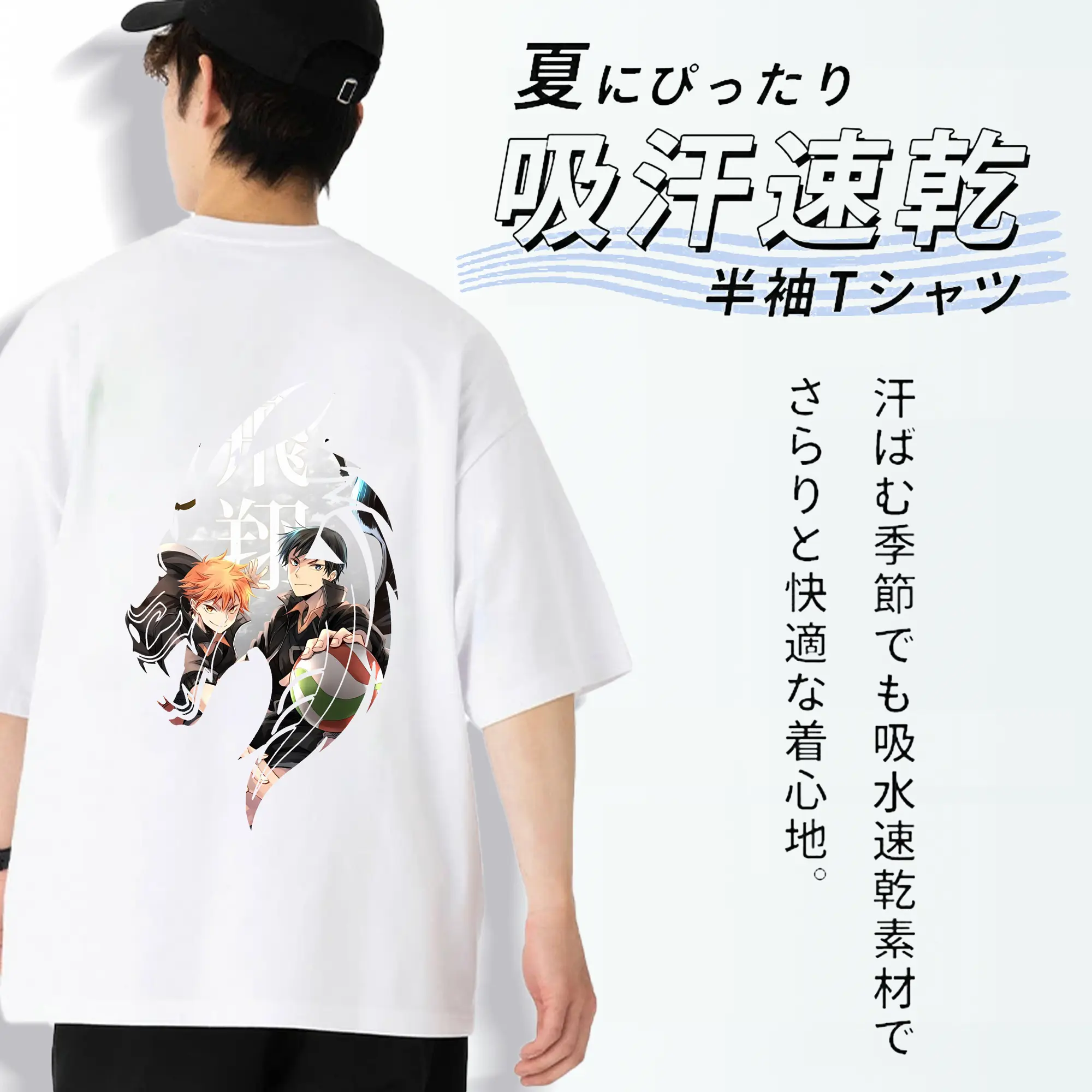 ハイキュー!! グッズ,影山飛雄