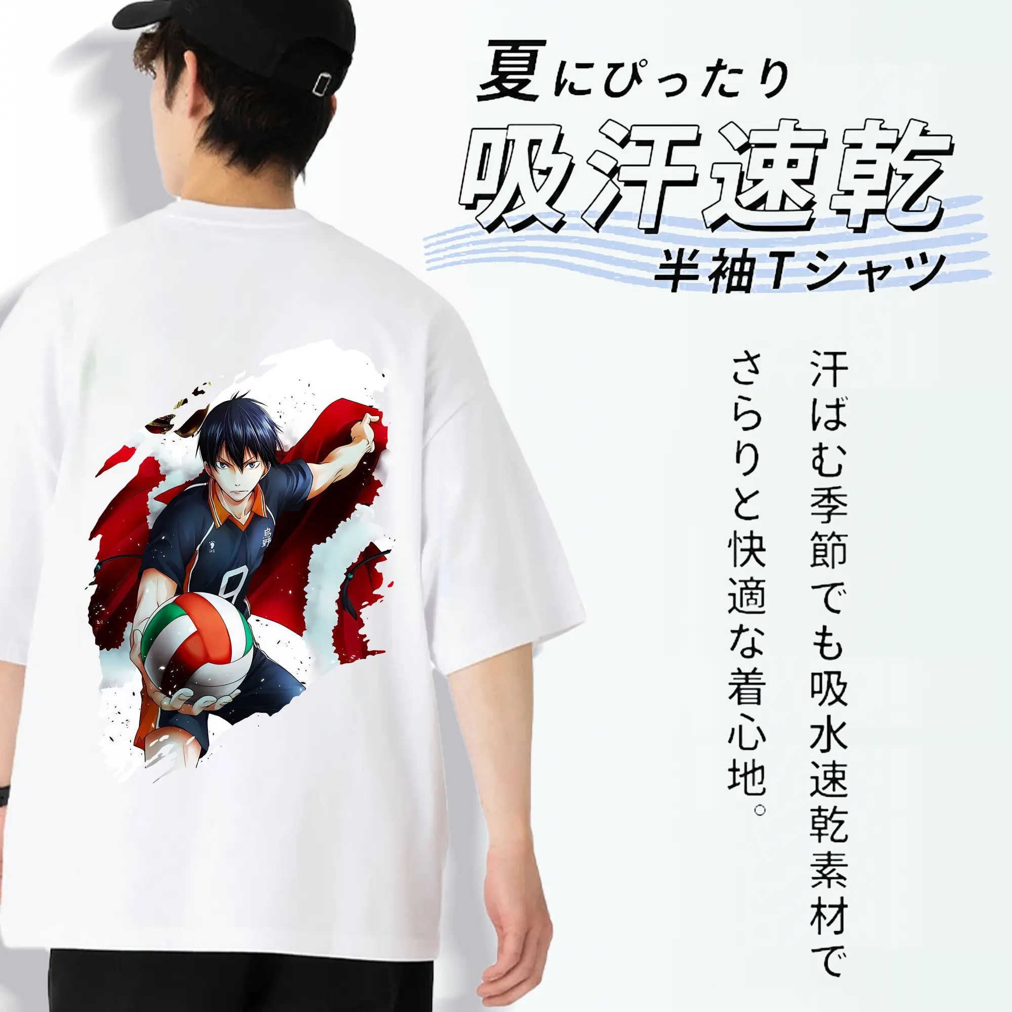 ハイキュー!! グッズ,影山飛雄