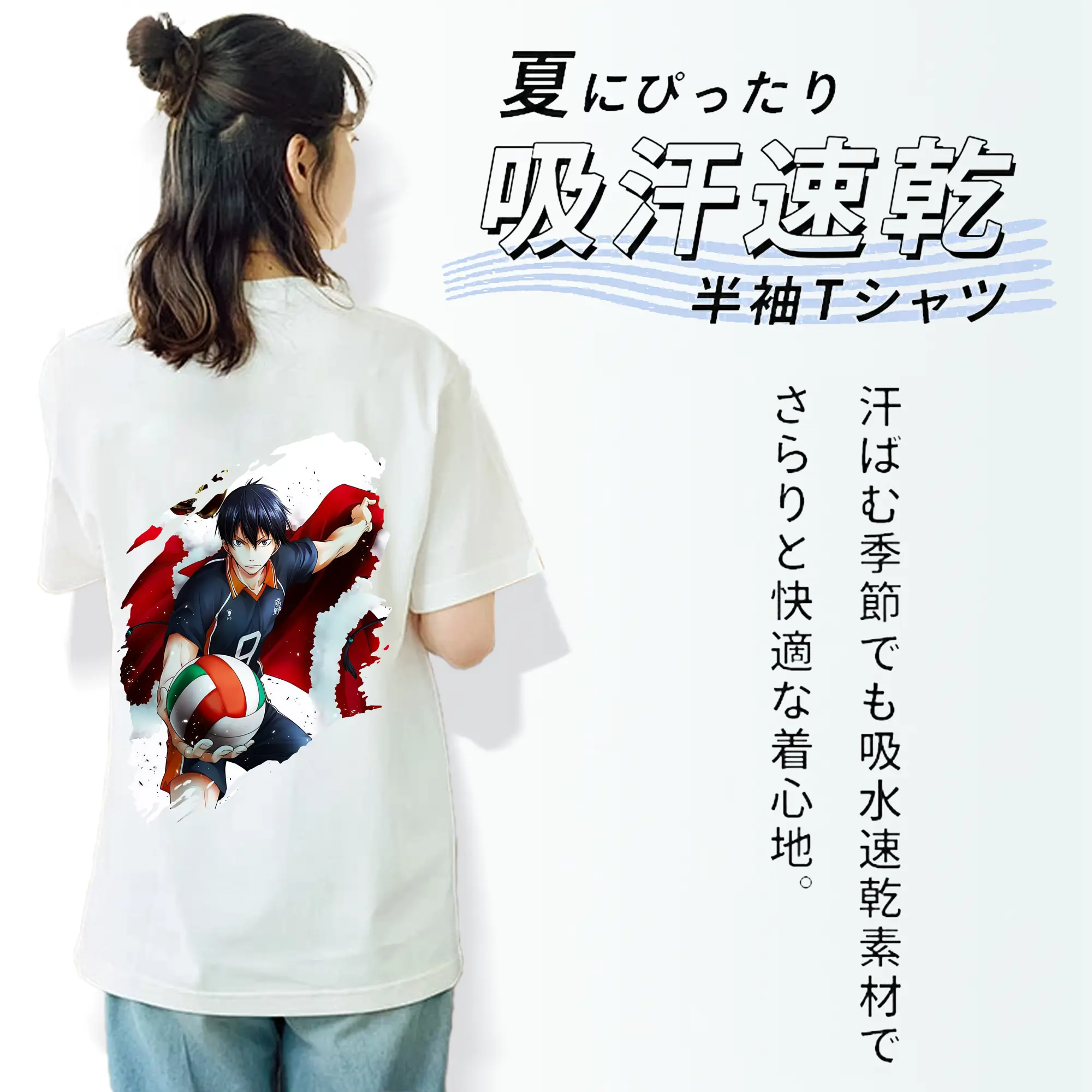 ハイキュー!! グッズ,影山飛雄