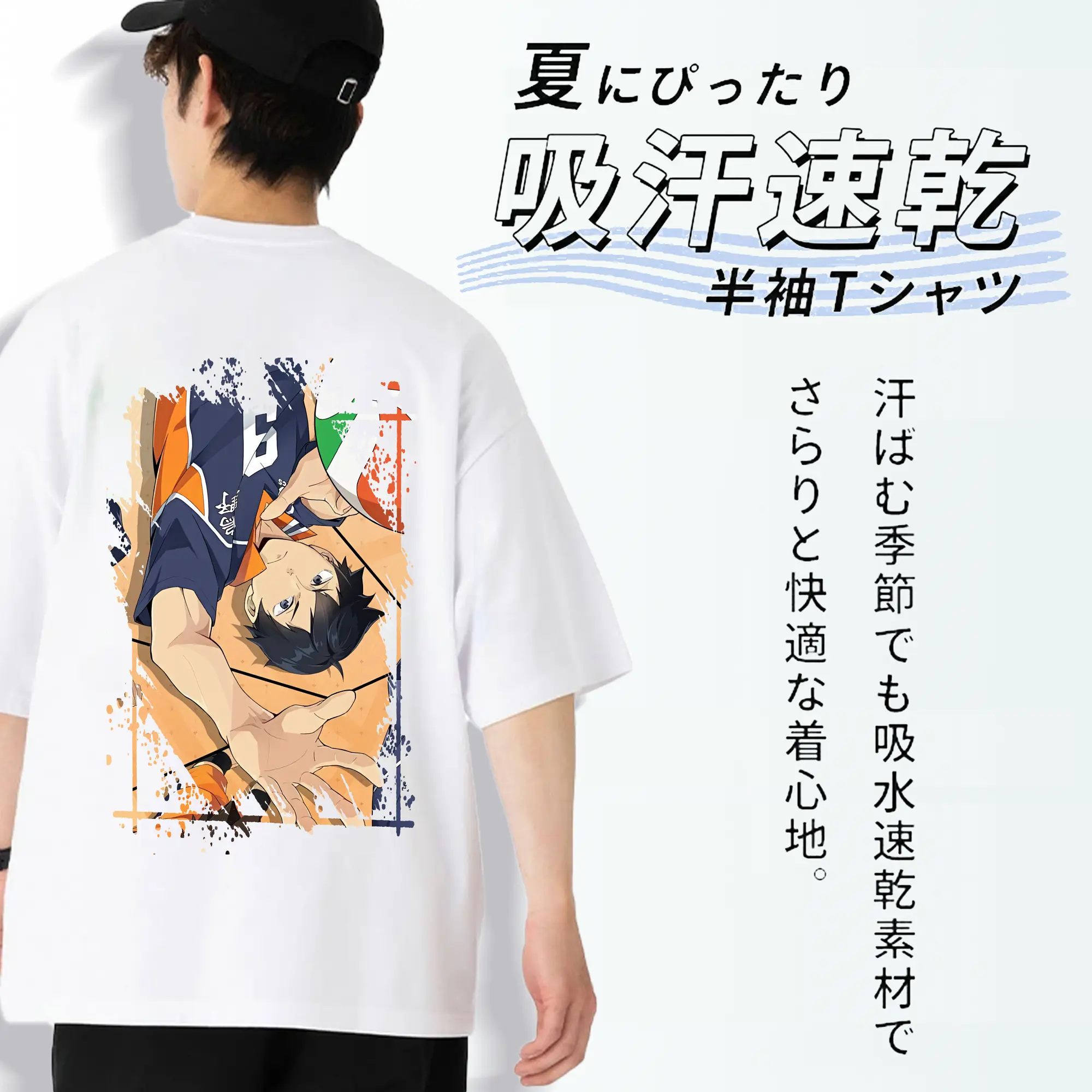 ハイキュー!! グッズ,影山飛雄