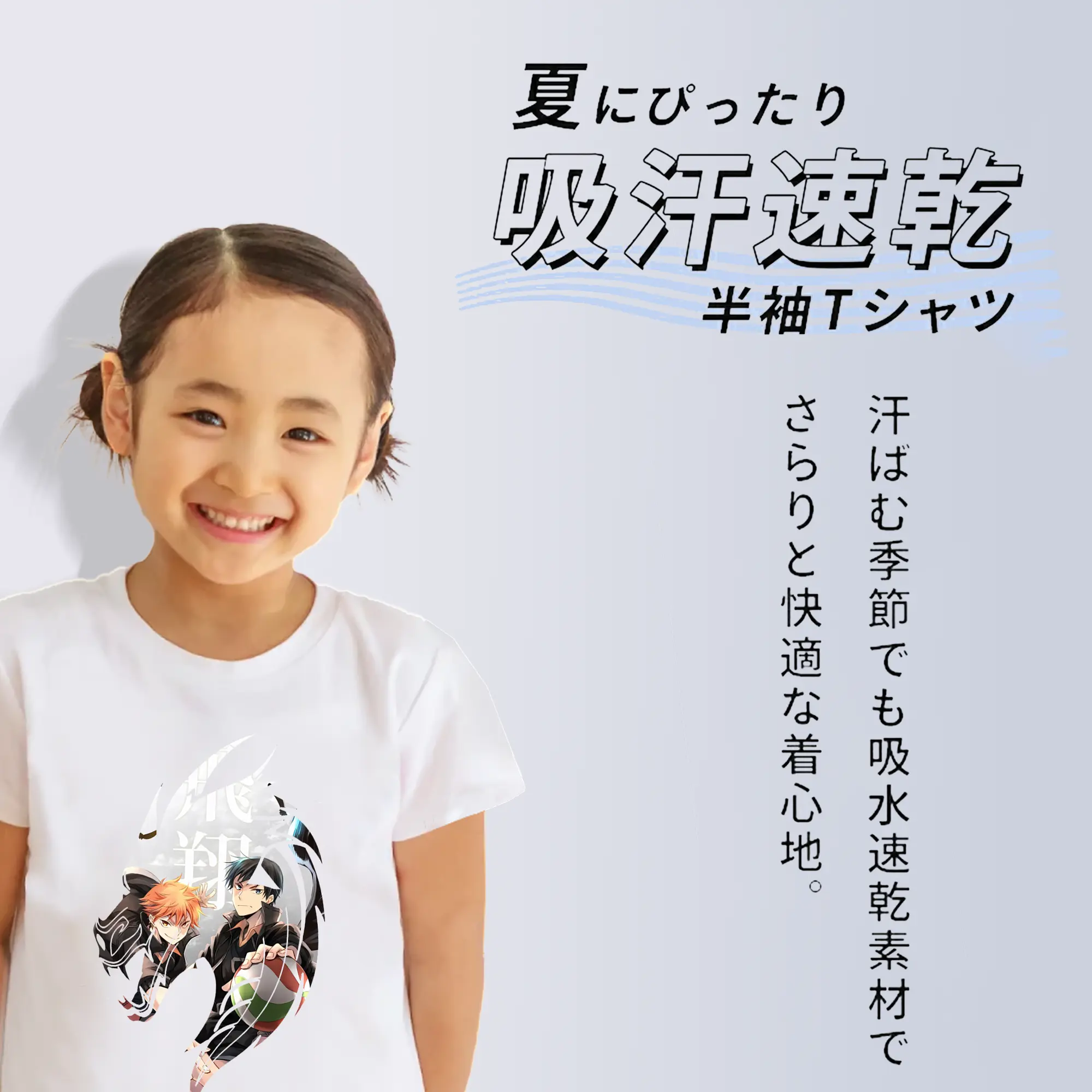 ハイキュー!! グッズ,影山飛雄