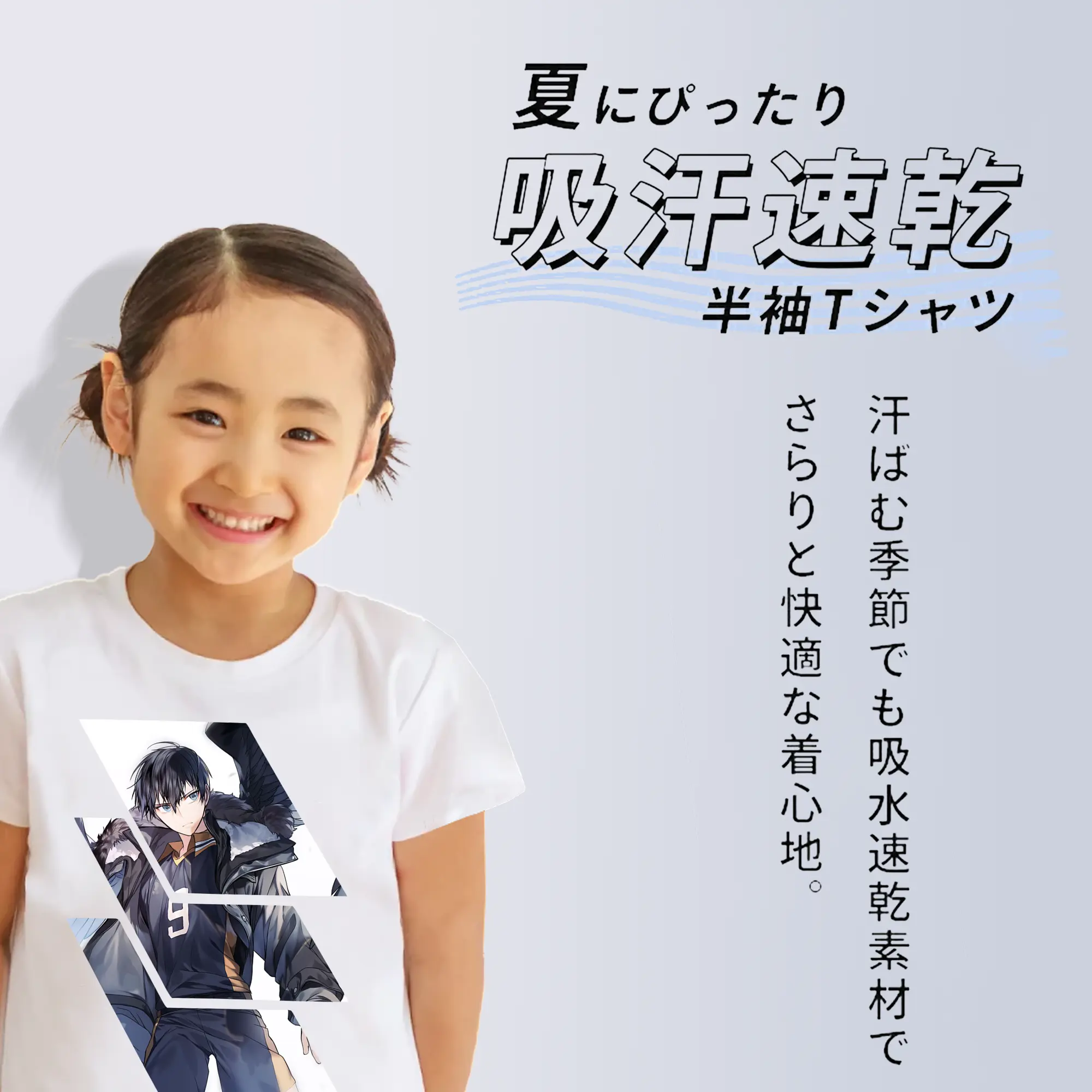 ハイキュー!! グッズ,影山飛雄