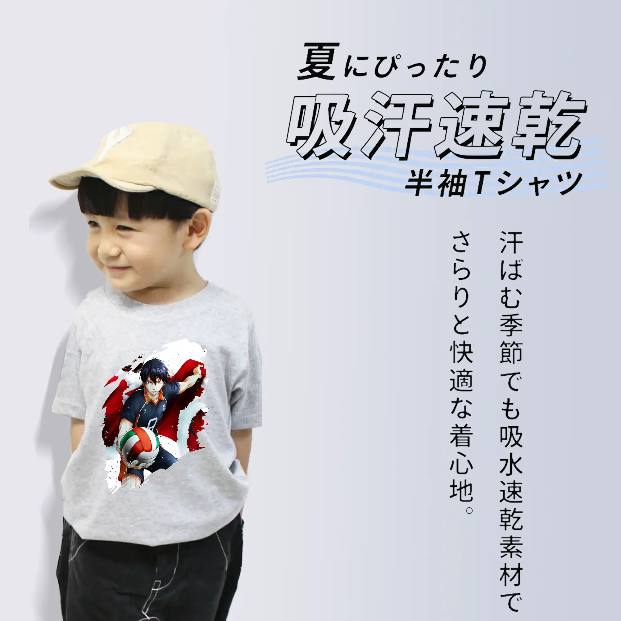 ハイキュー!! グッズ,影山飛雄