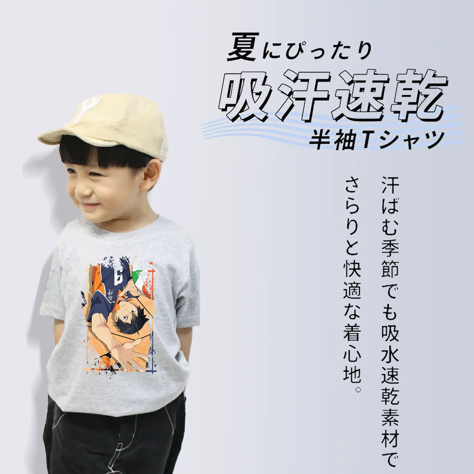 ハイキュー!! グッズ,影山飛雄