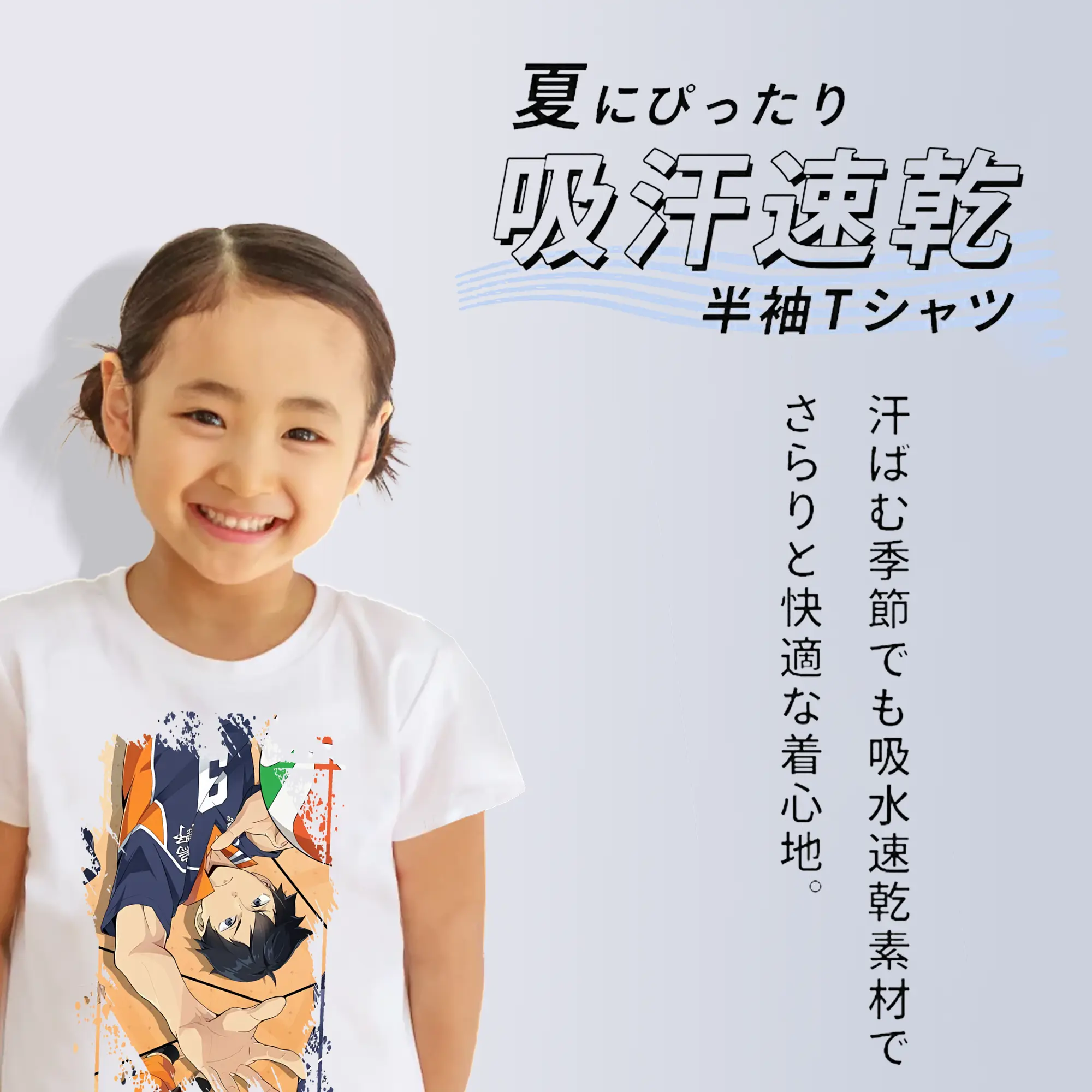 ハイキュー!! グッズ,影山飛雄