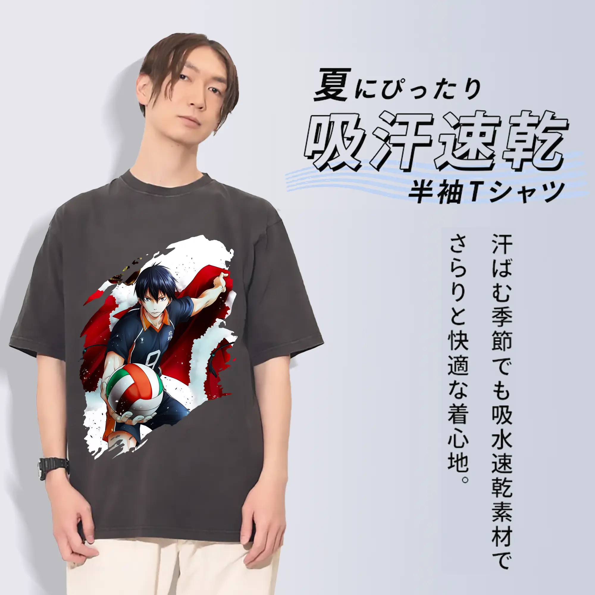 ハイキュー!! グッズ,影山飛雄