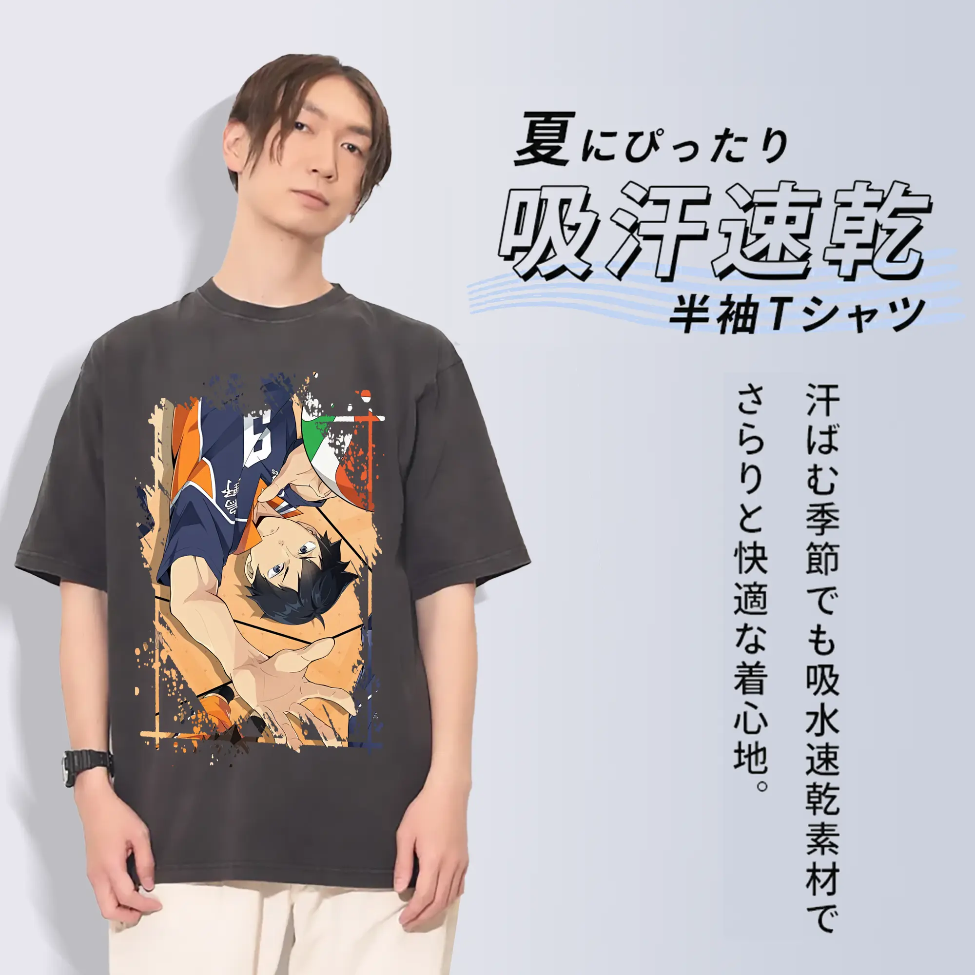 ハイキュー!! グッズ,影山飛雄