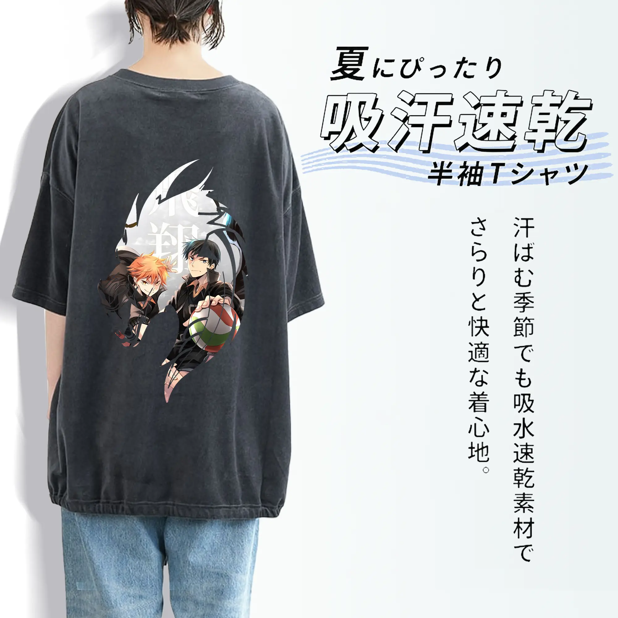 ハイキュー!! グッズ,影山飛雄