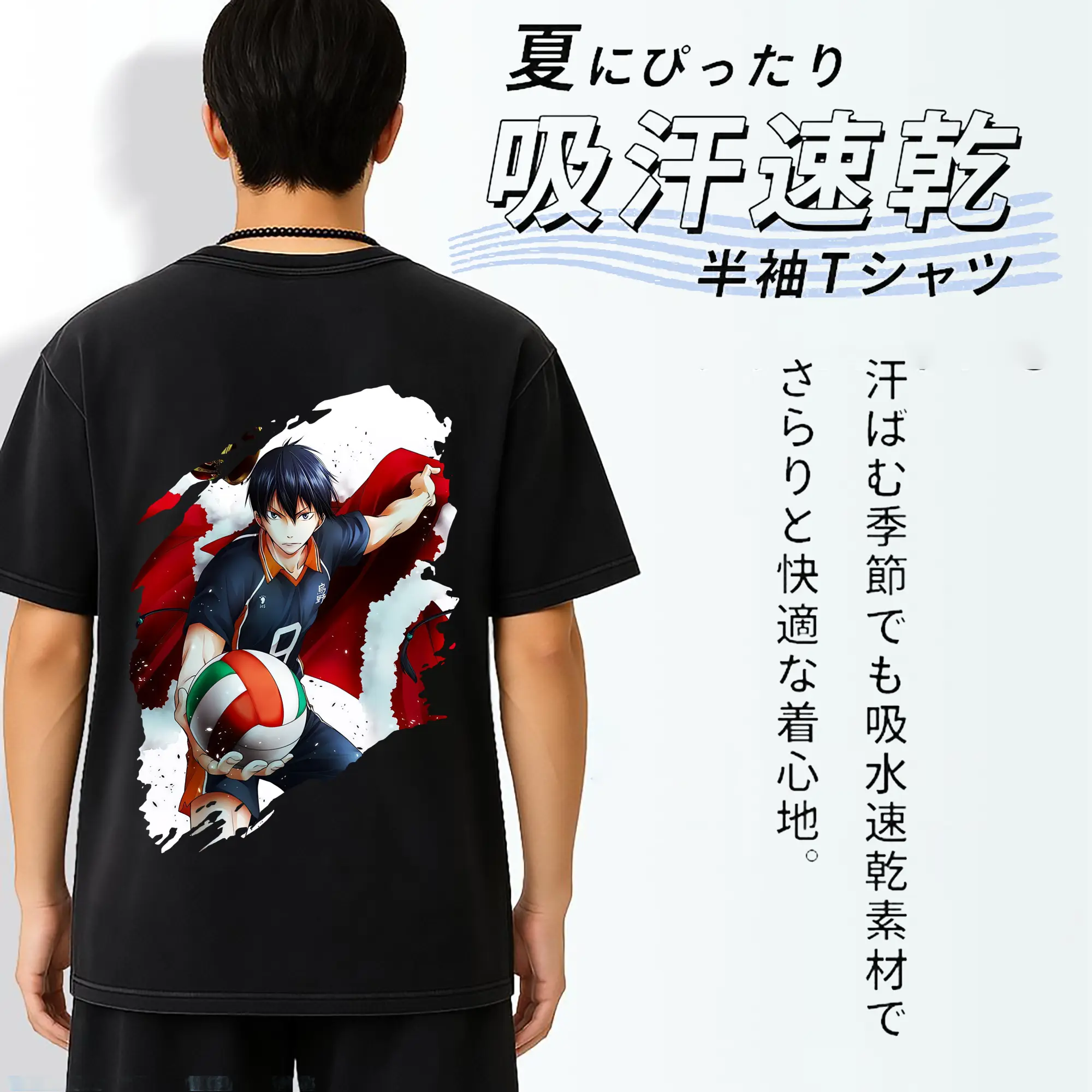 ハイキュー!! グッズ,影山飛雄