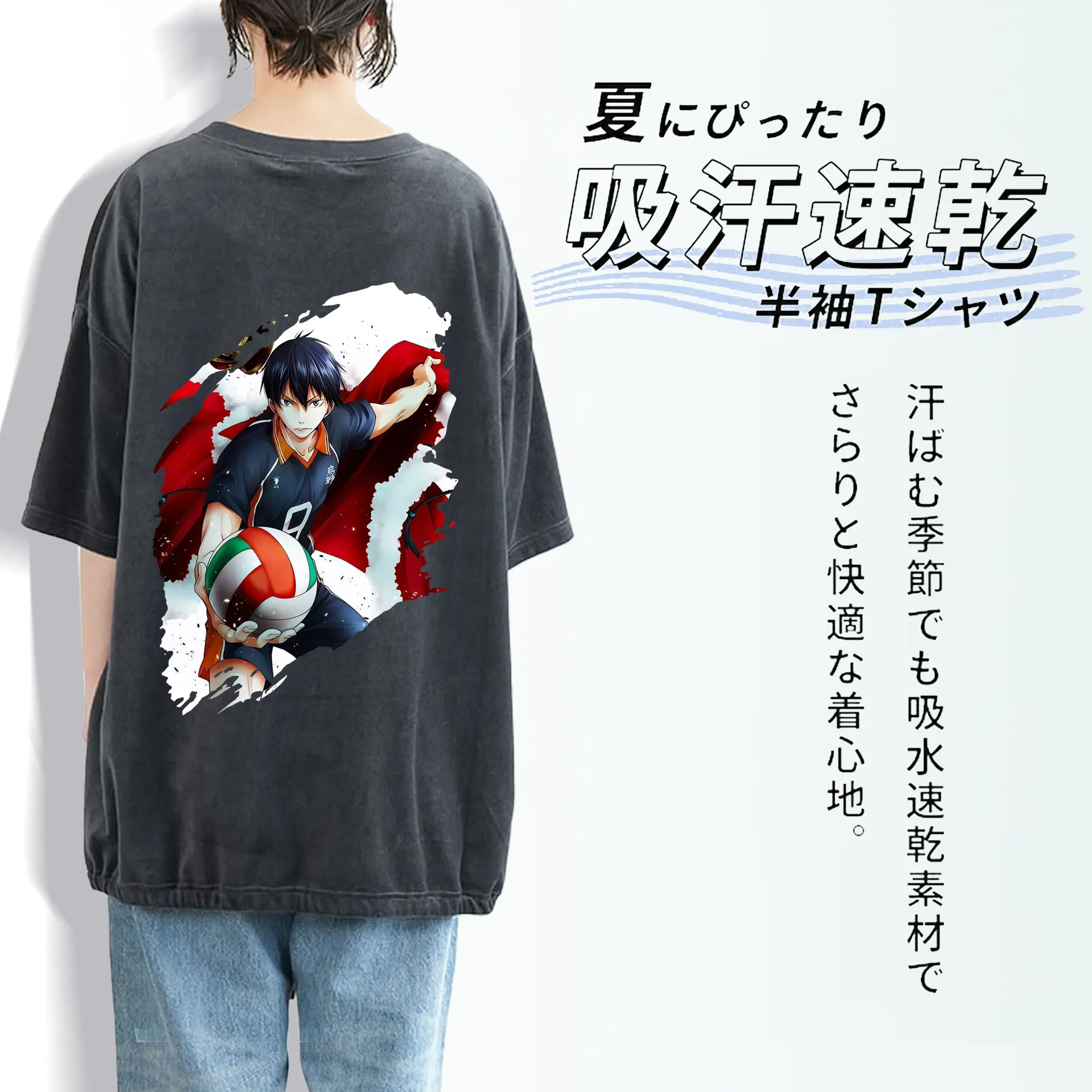 ハイキュー!! グッズ,影山飛雄