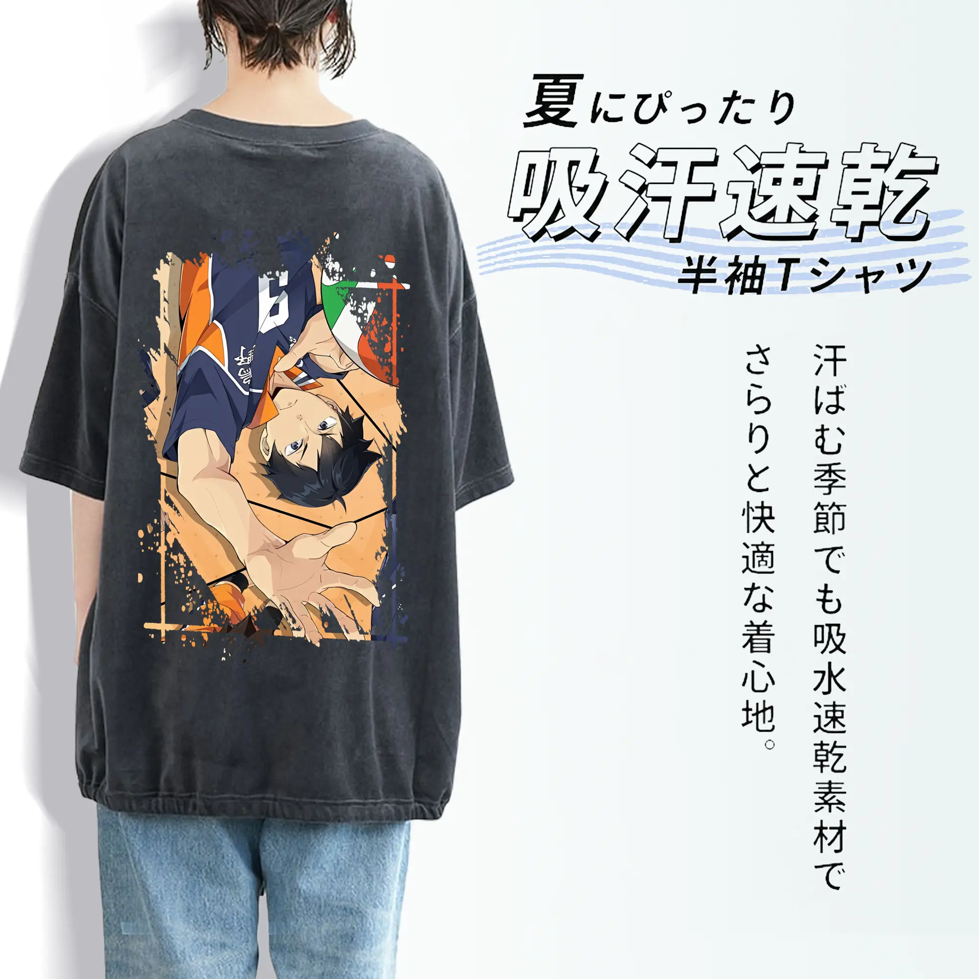 ハイキュー!! グッズ,影山飛雄