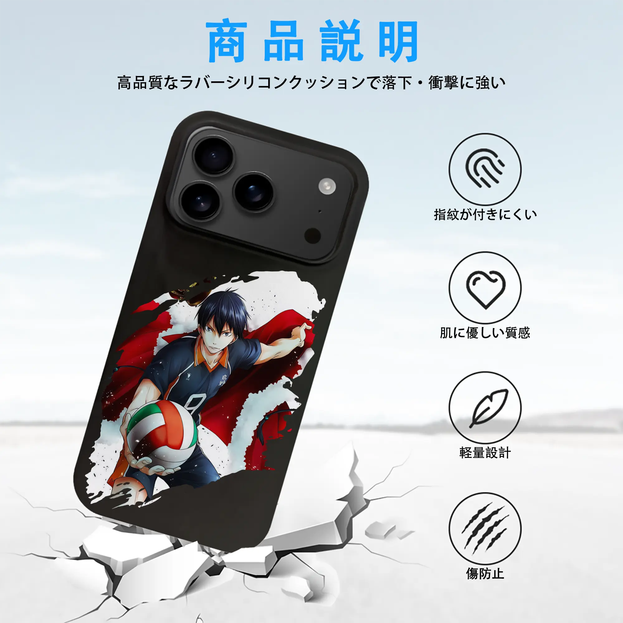 ハイキュー!! グッズ,影山飛雄