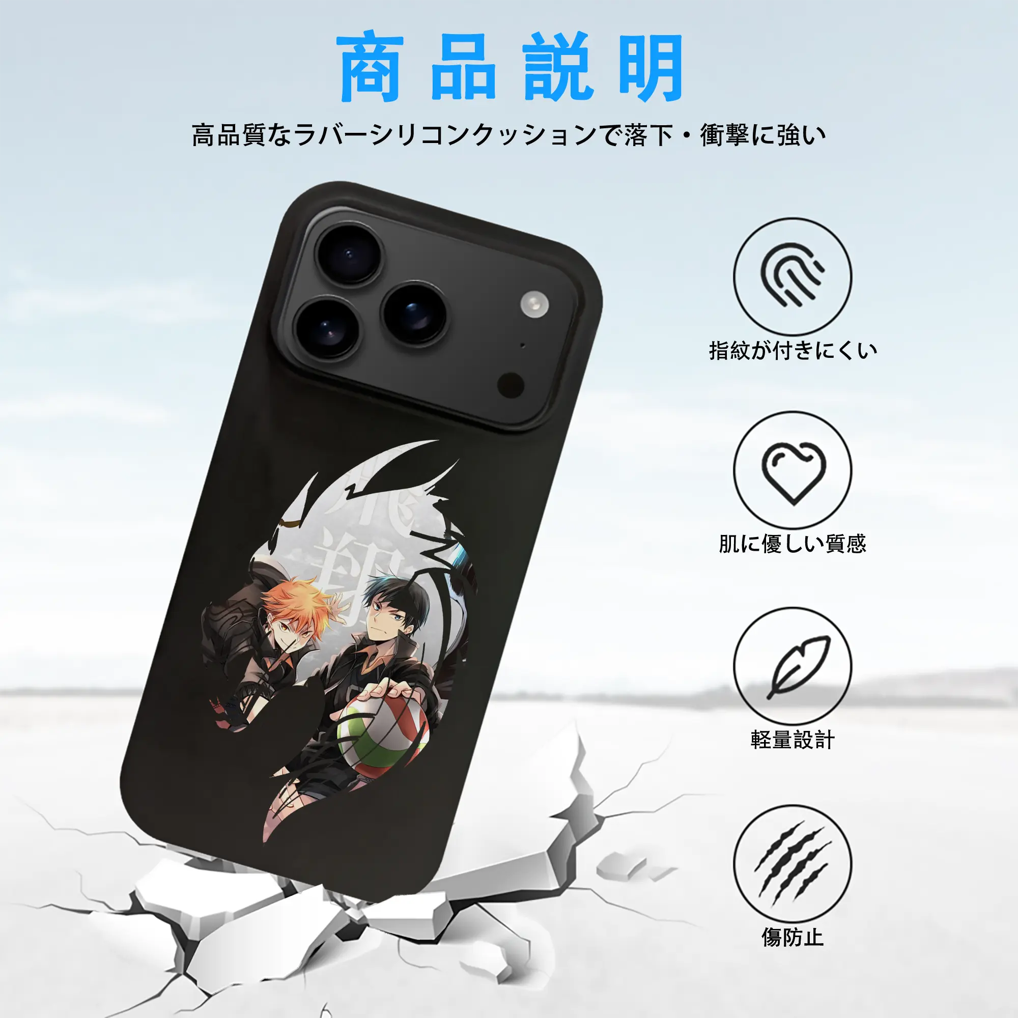 ハイキュー!! グッズ,影山飛雄