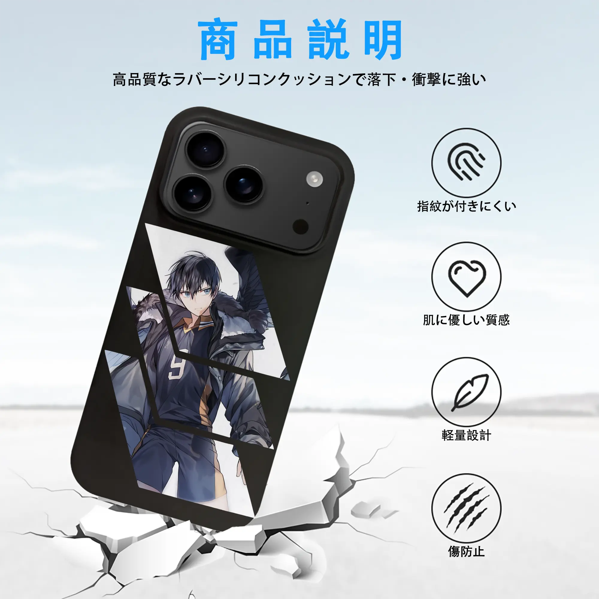 ハイキュー!! グッズ,影山飛雄