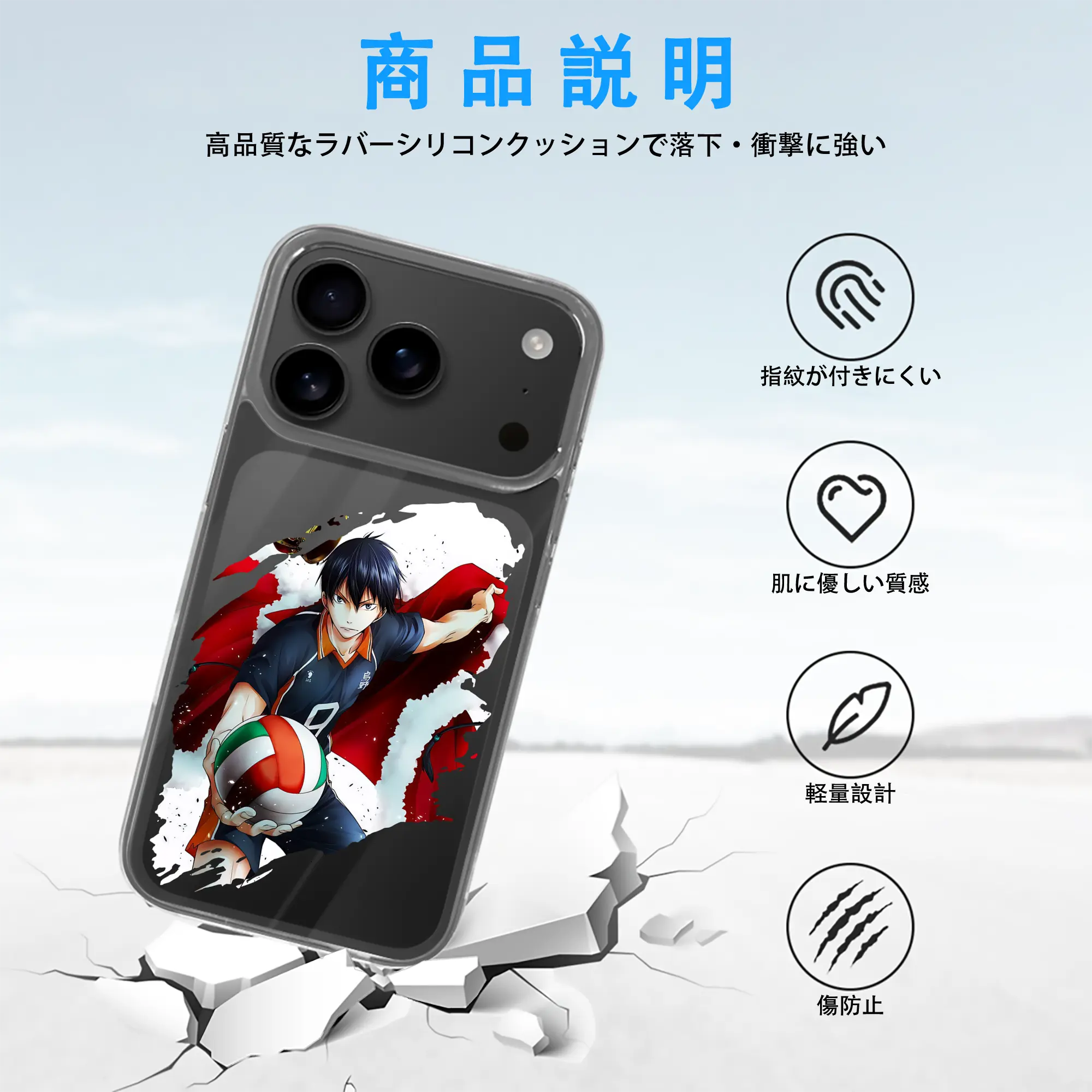 ハイキュー!! グッズ,影山飛雄