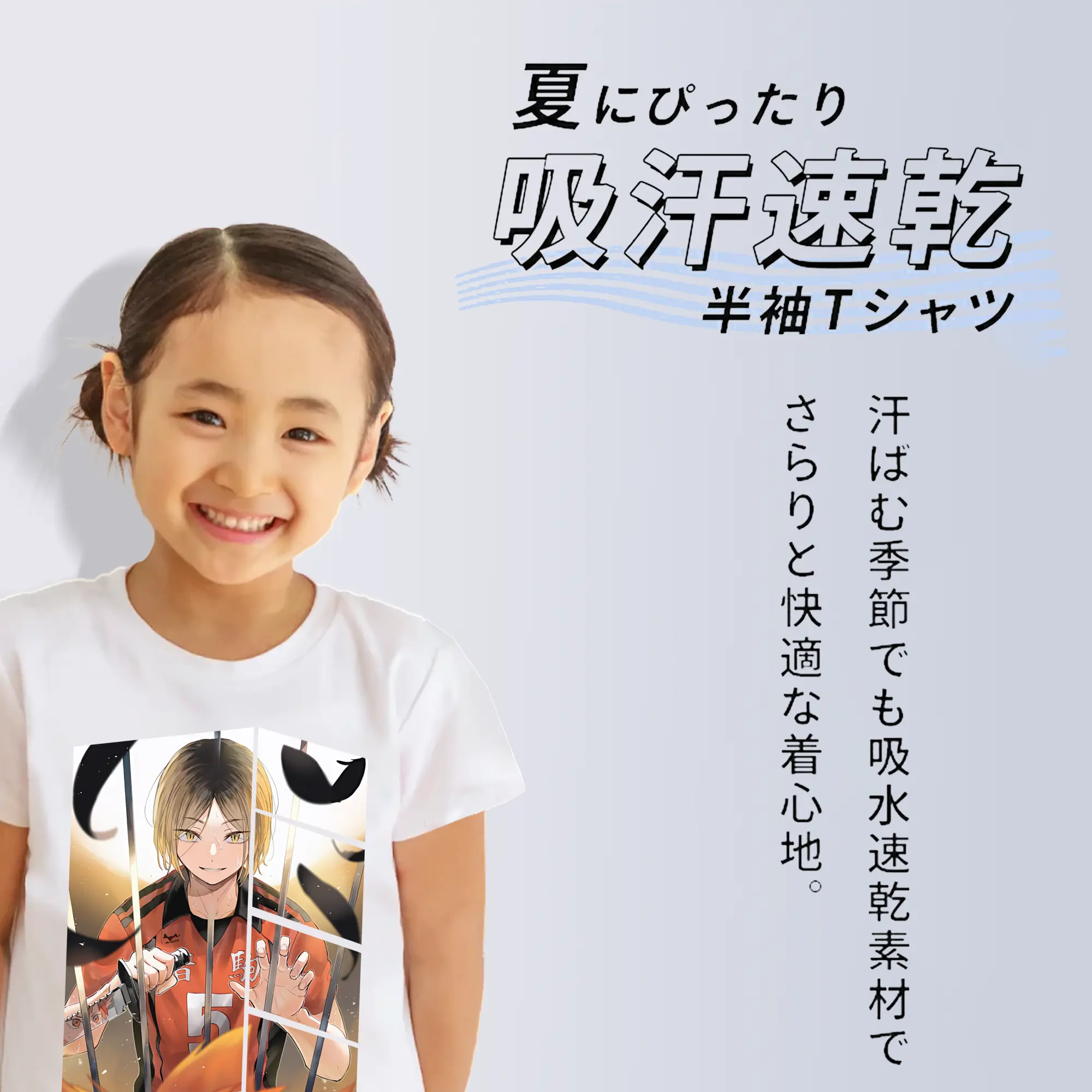 綿100％ キッズTシャツ ・ フロントプリント ・ 快適 通気性 ・ スポーツ カジュアル 散歩用