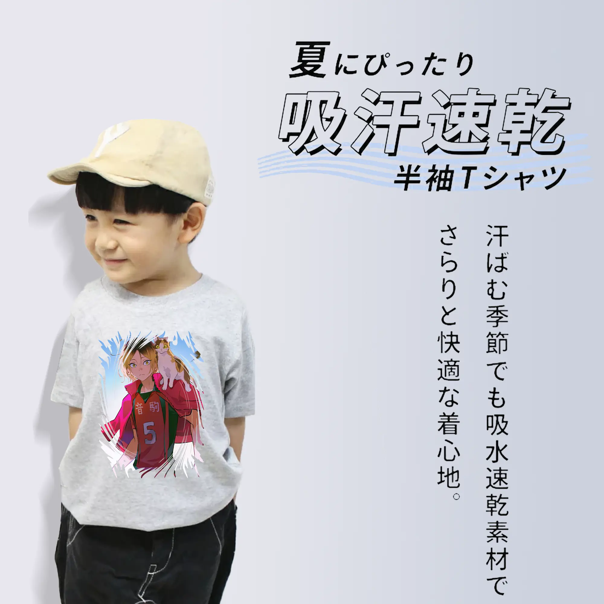 綿100％ キッズTシャツ ・ フロントプリント ・ 快適 通気性 ・ スポーツ カジュアル 散歩用
