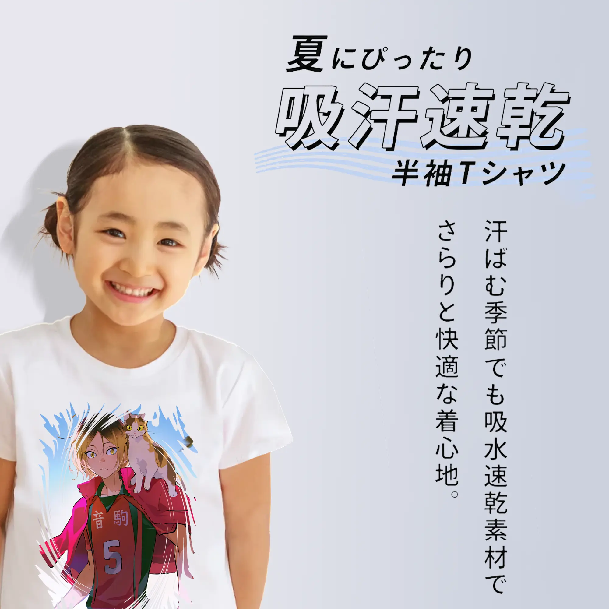 綿100％ キッズTシャツ ・ フロントプリント ・ 快適 通気性 ・ スポーツ カジュアル 散歩用