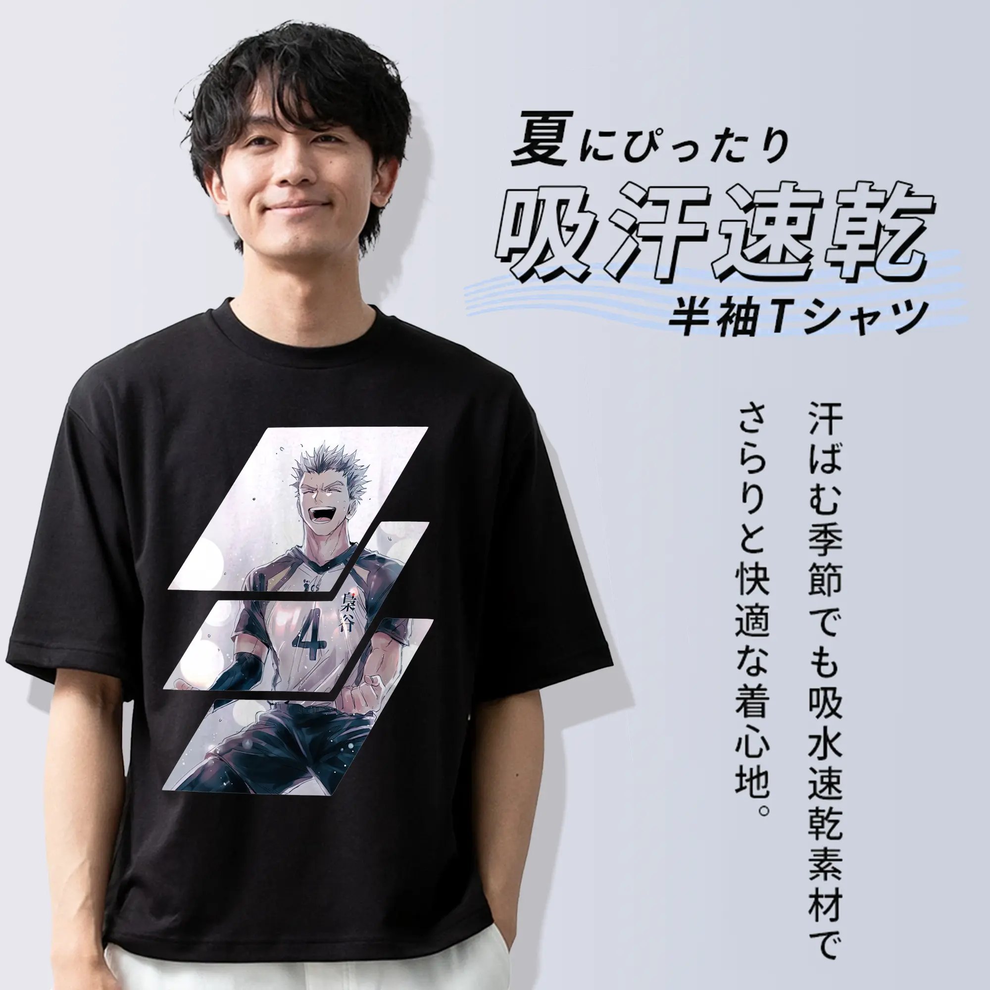 ハイキュー!! グッズ,木兎光太郎