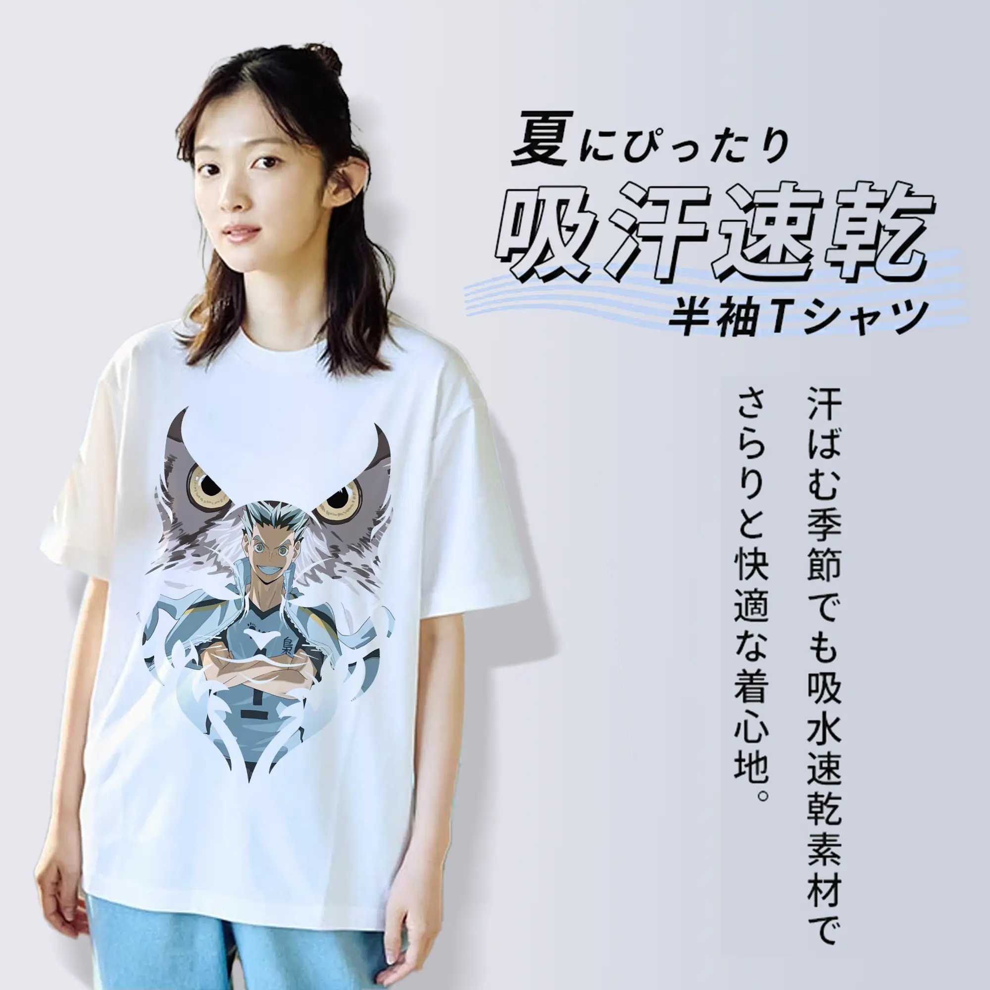 ハイキュー!! グッズ,木兎光太郎