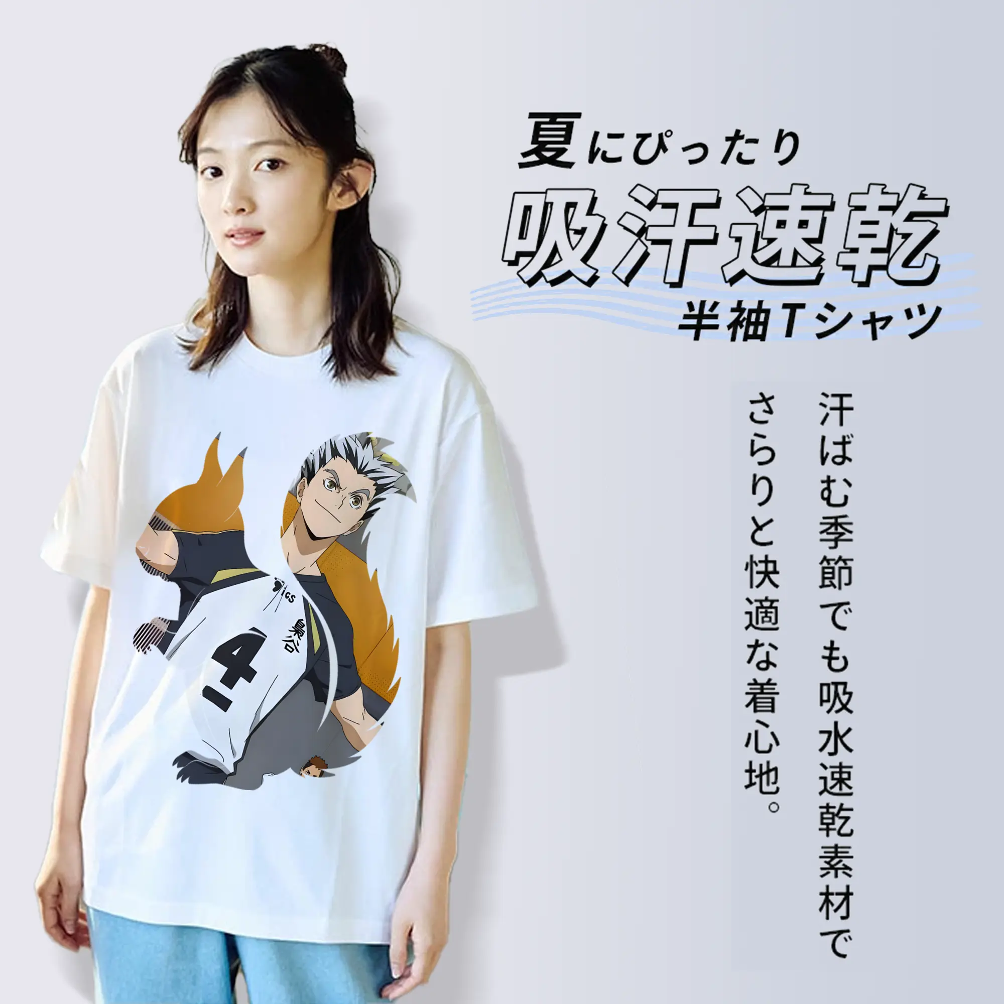 ハイキュー!! グッズ,木兎光太郎