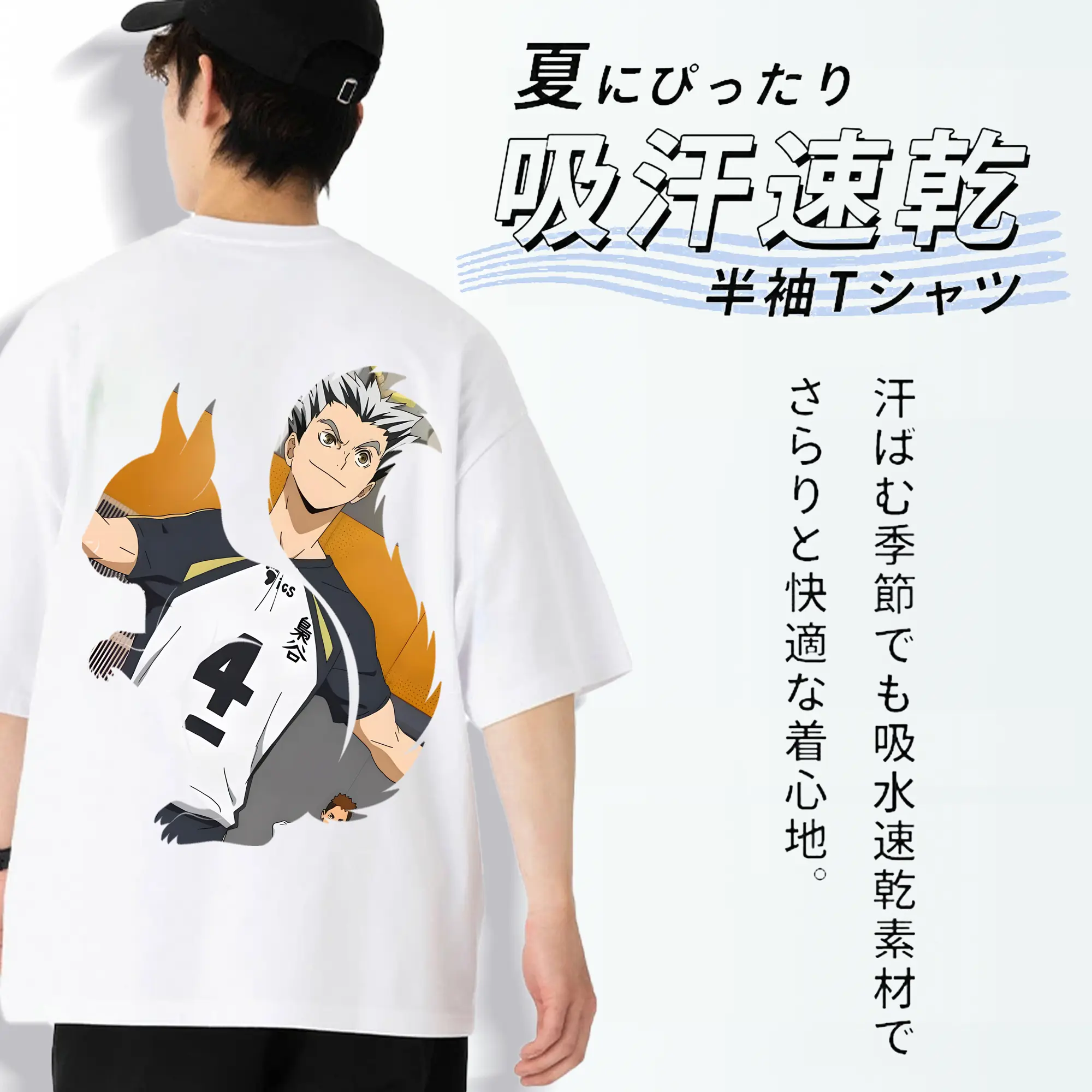 ハイキュー!! グッズ,木兎光太郎