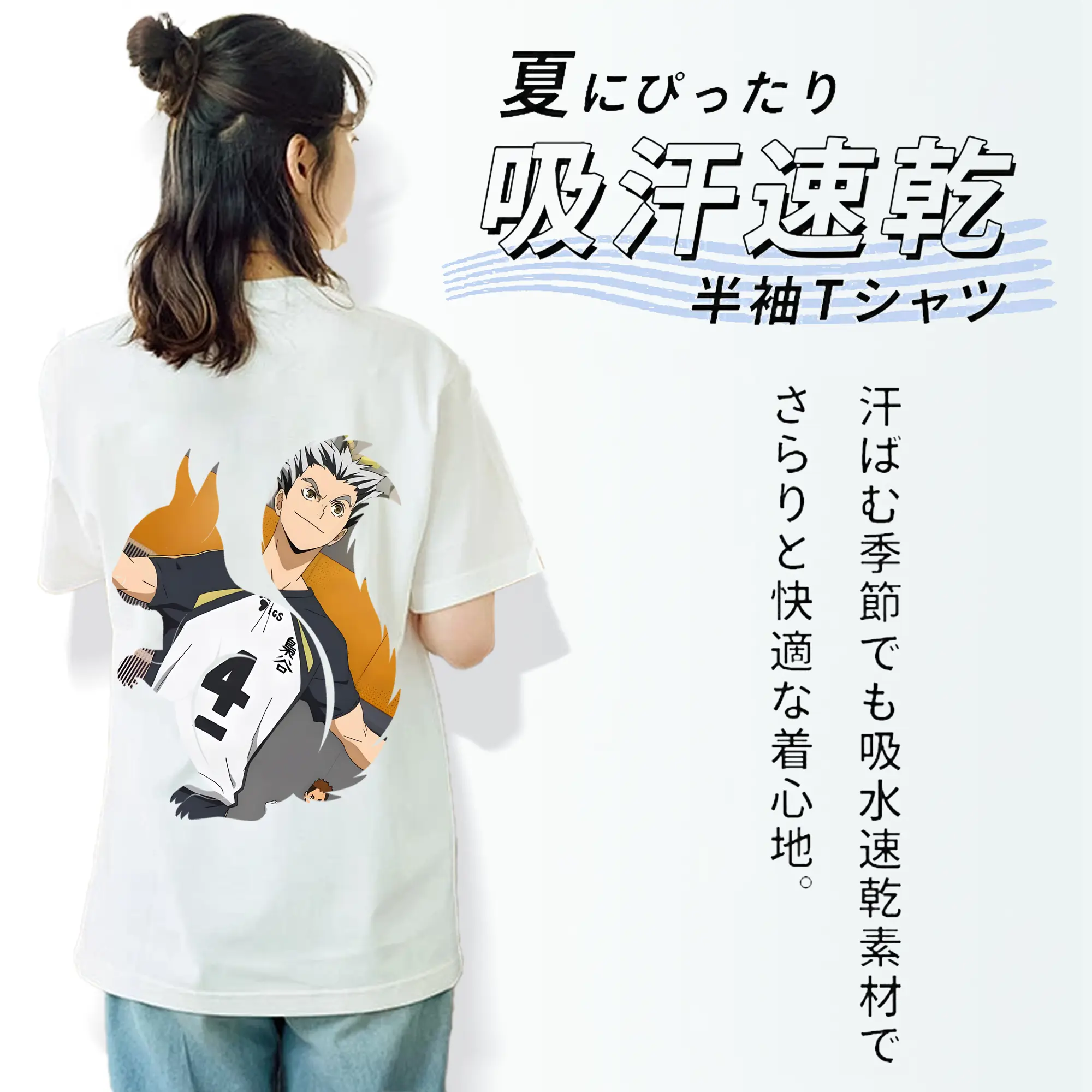 ハイキュー!! グッズ,木兎光太郎