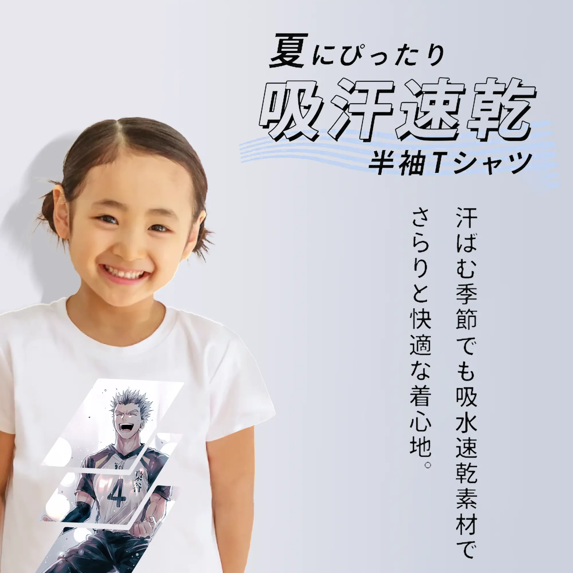 ハイキュー!! グッズ,木兎光太郎