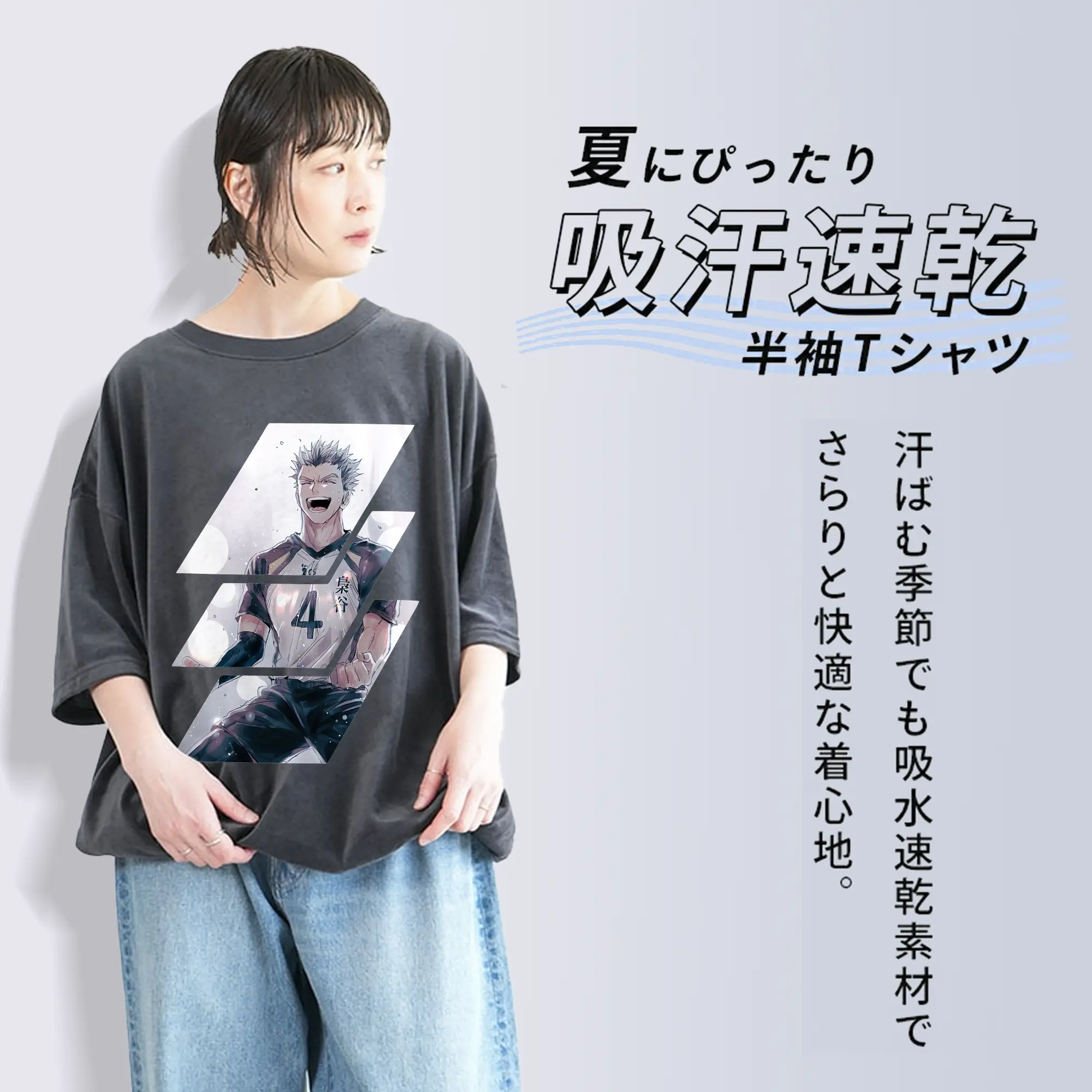 ハイキュー!! グッズ,木兎光太郎