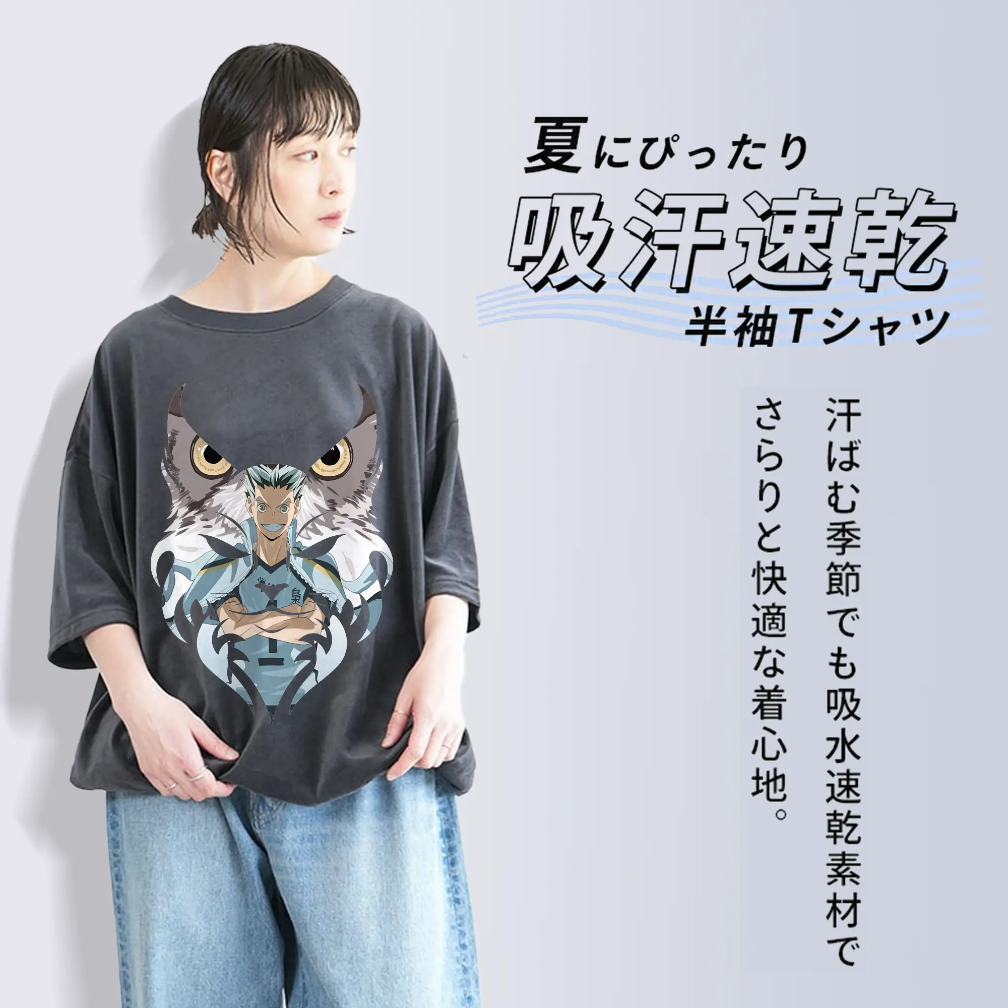 ハイキュー!! グッズ,木兎光太郎