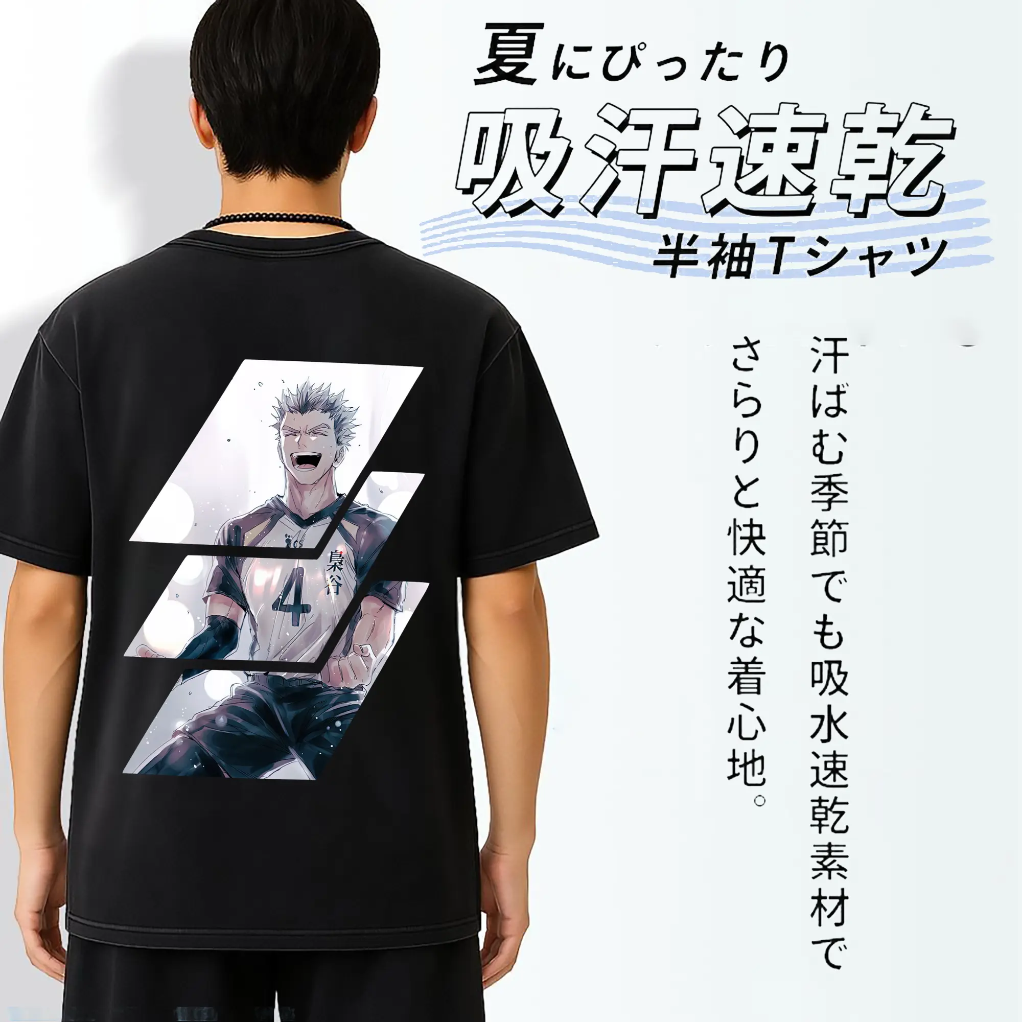 ハイキュー!! グッズ,木兎光太郎